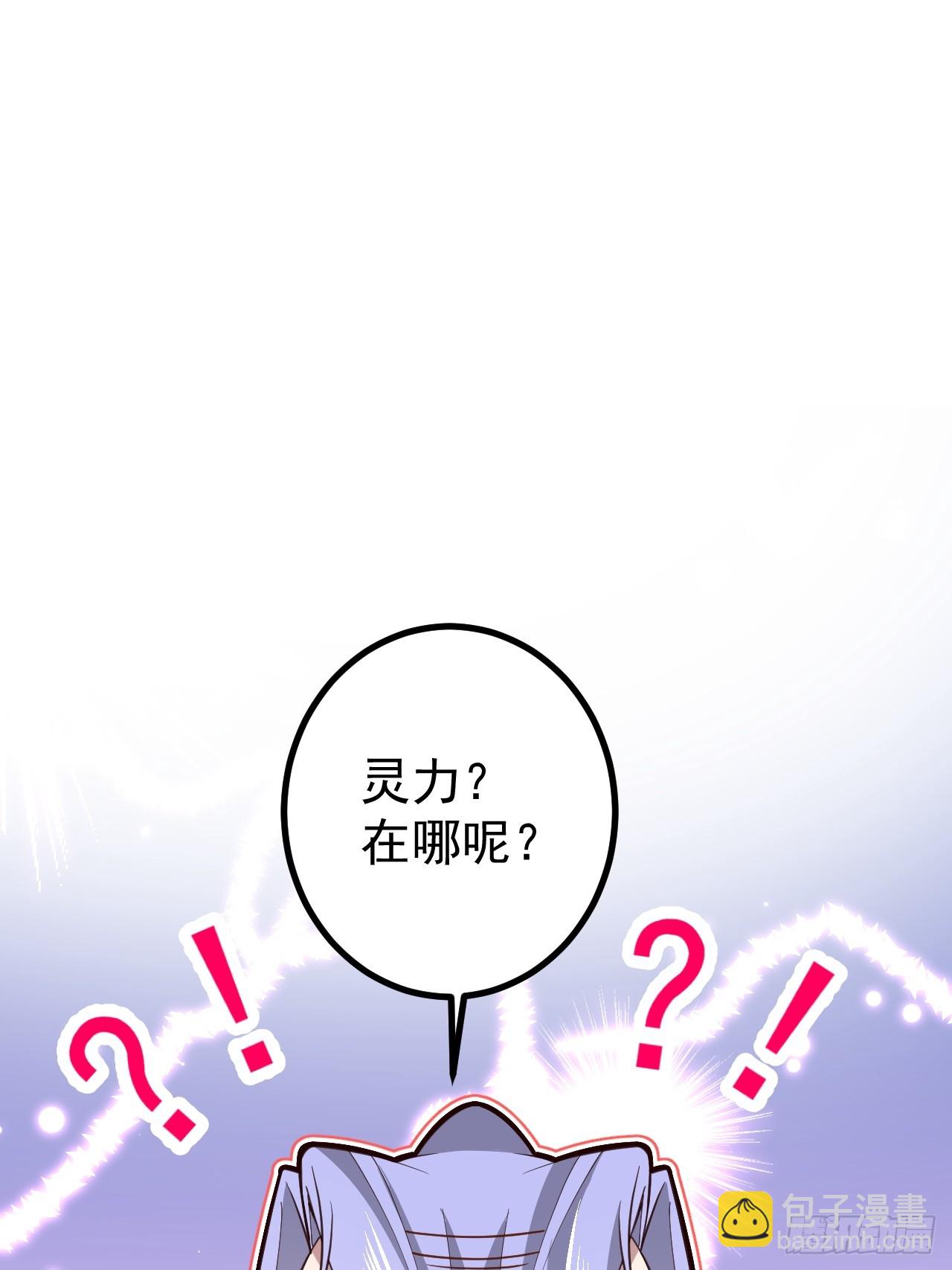 13-一颗蛋引发的&hellip;&hellip;(1/2)-第14话