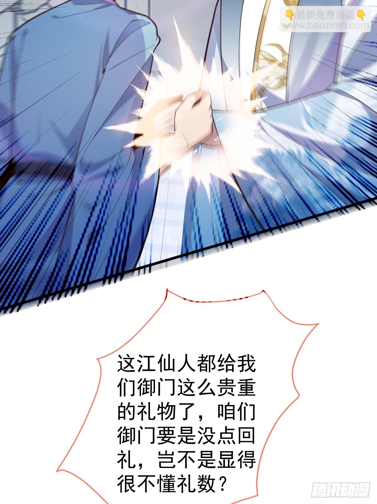 13-一颗蛋引发的&hellip;&hellip;(1/2)-第14话
