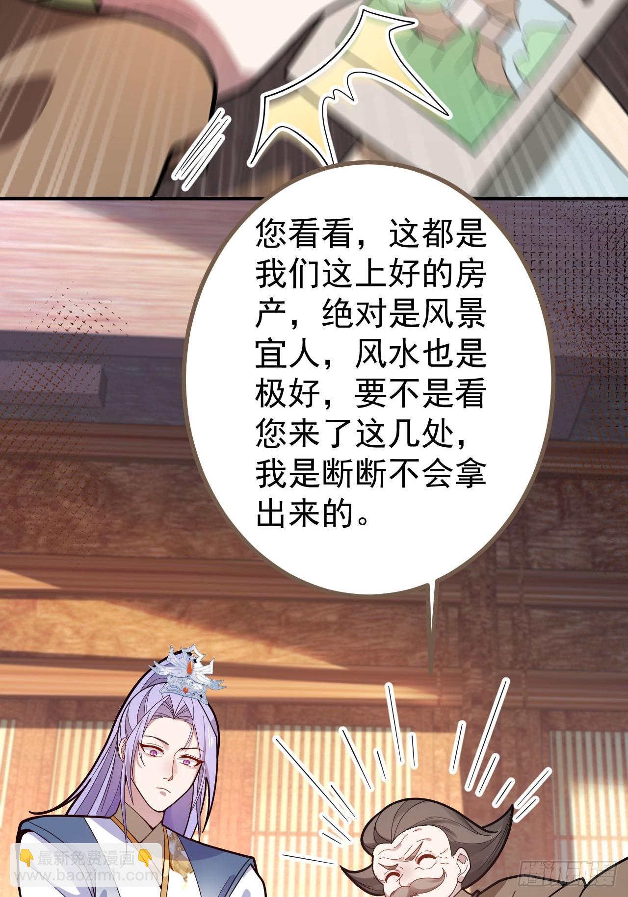 15-买大别业退休喽！(1/2)-第16话