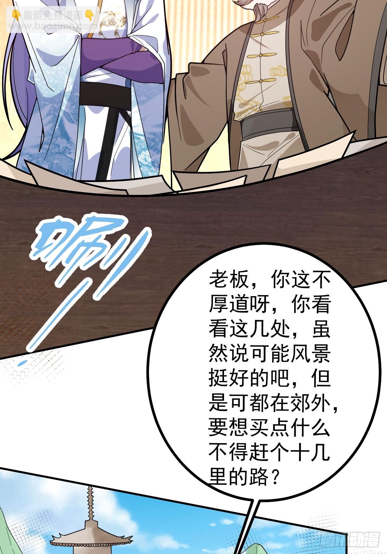 15-买大别业退休喽！(1/2)-第16话