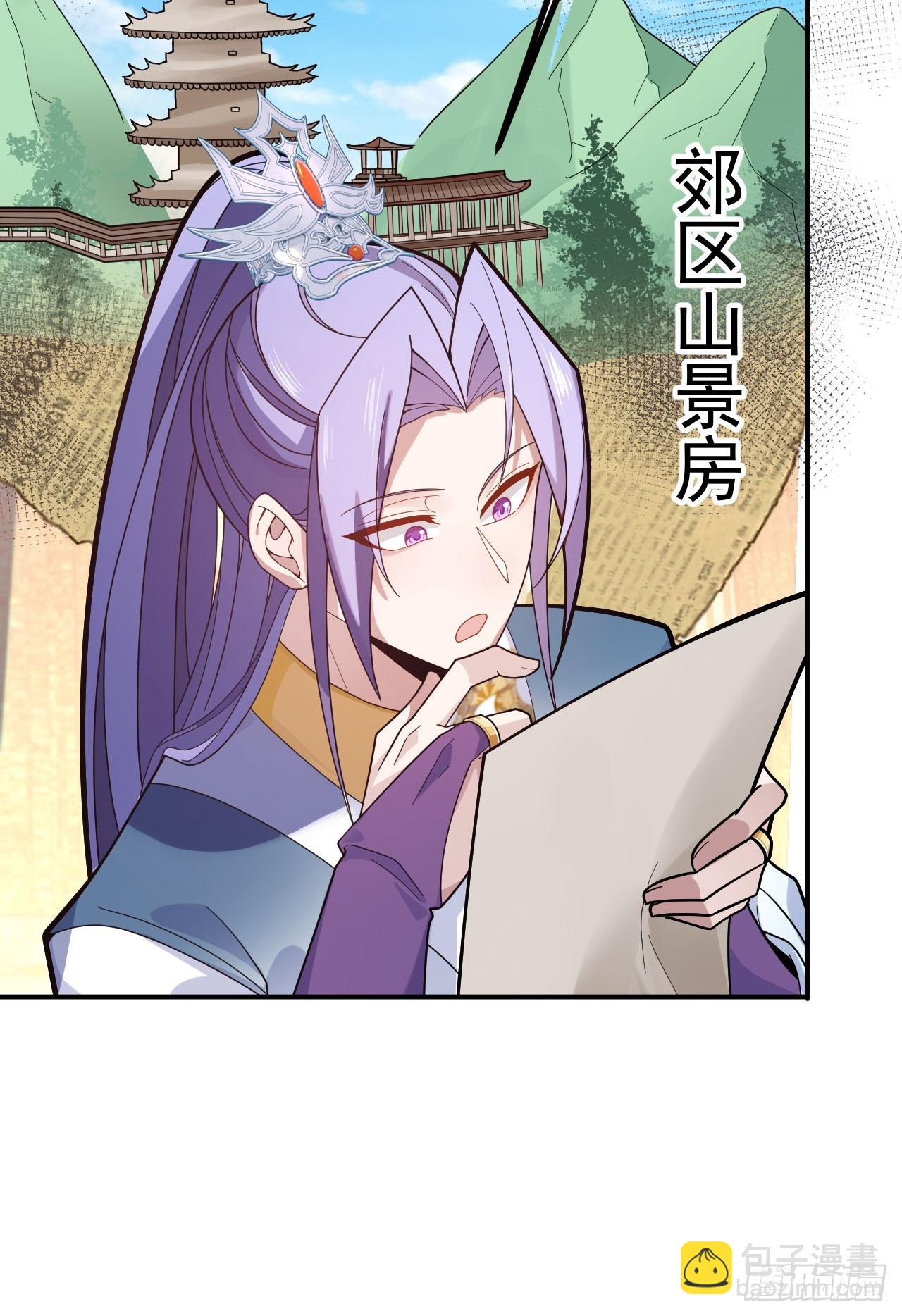 15-买大别业退休喽！(1/2)-第16话