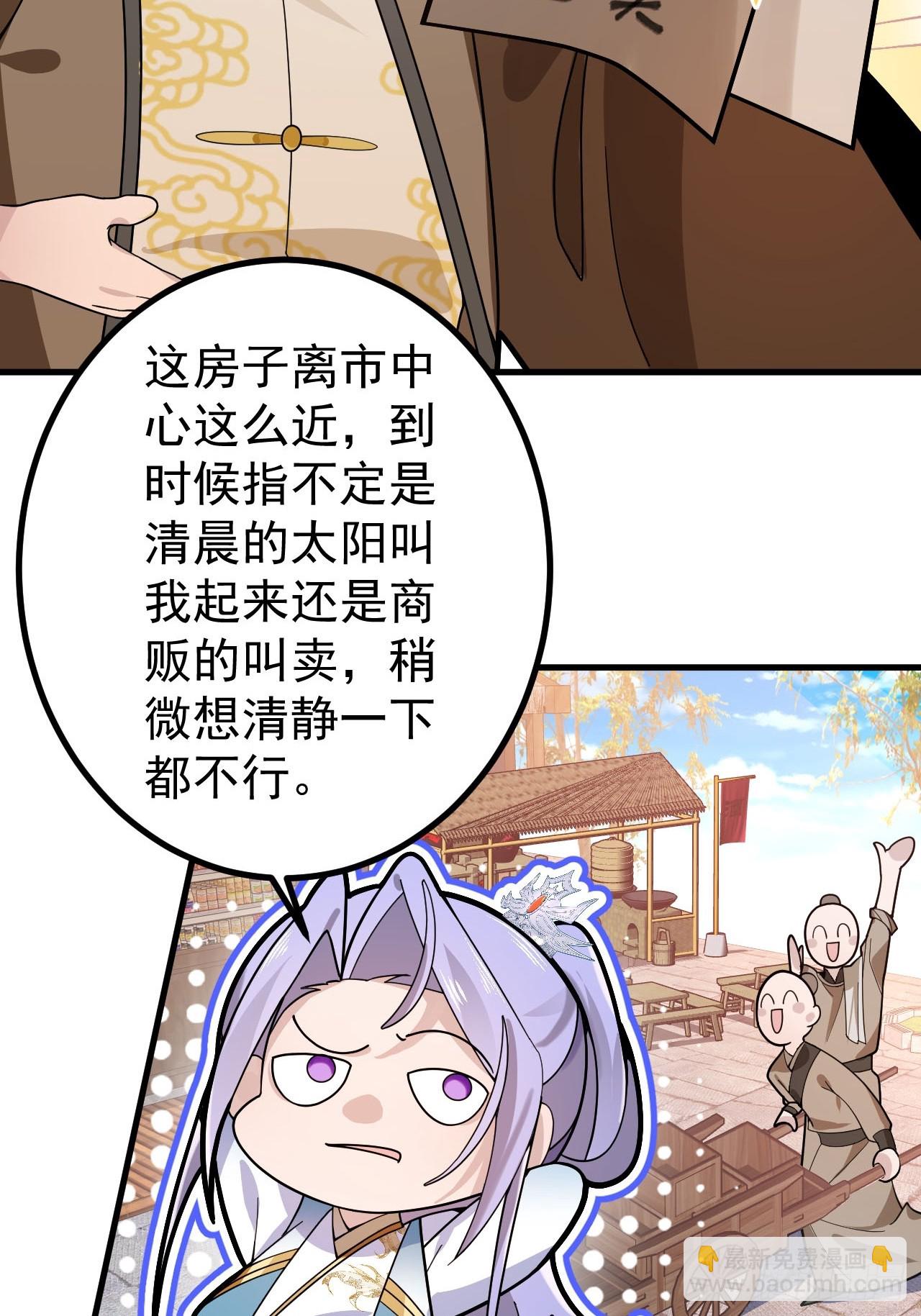 15-买大别业退休喽！(1/2)-第16话