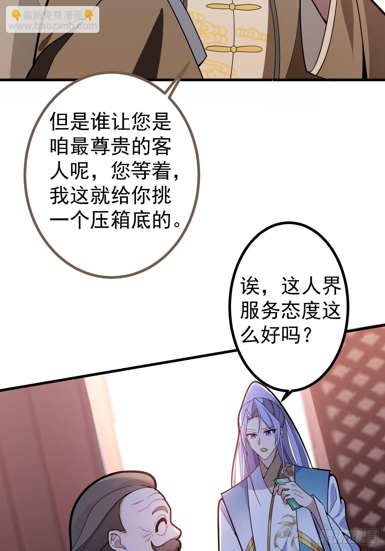 15-买大别业退休喽！(1/2)-第16话