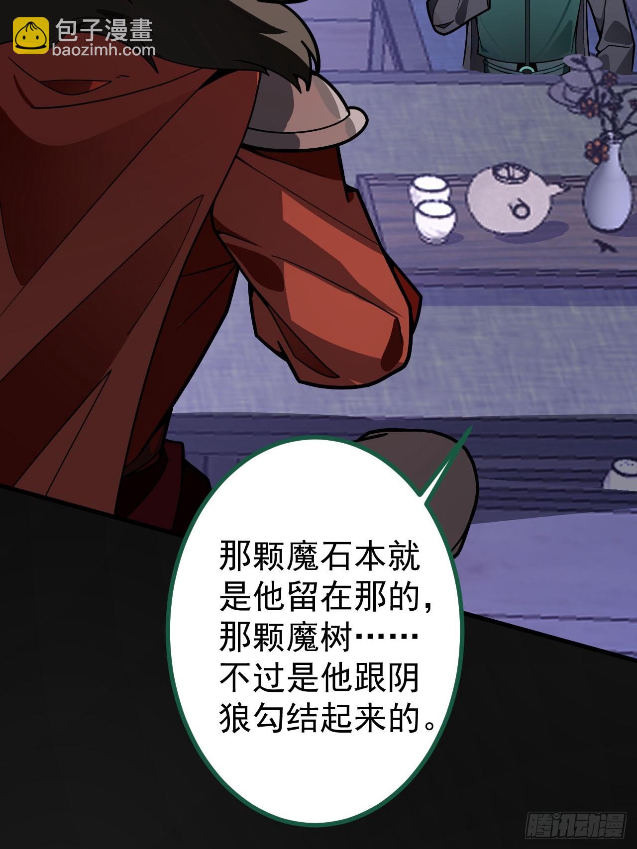 15-买大别业退休喽！(1/2)-第16话