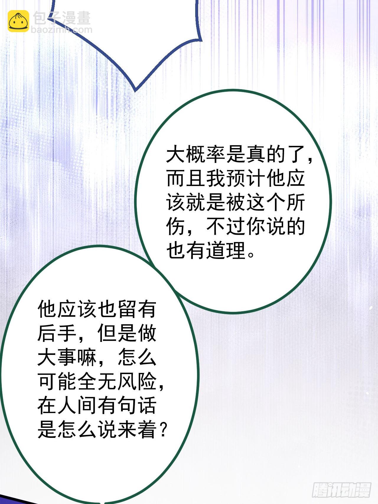 15-买大别业退休喽！(1/2)-第16话