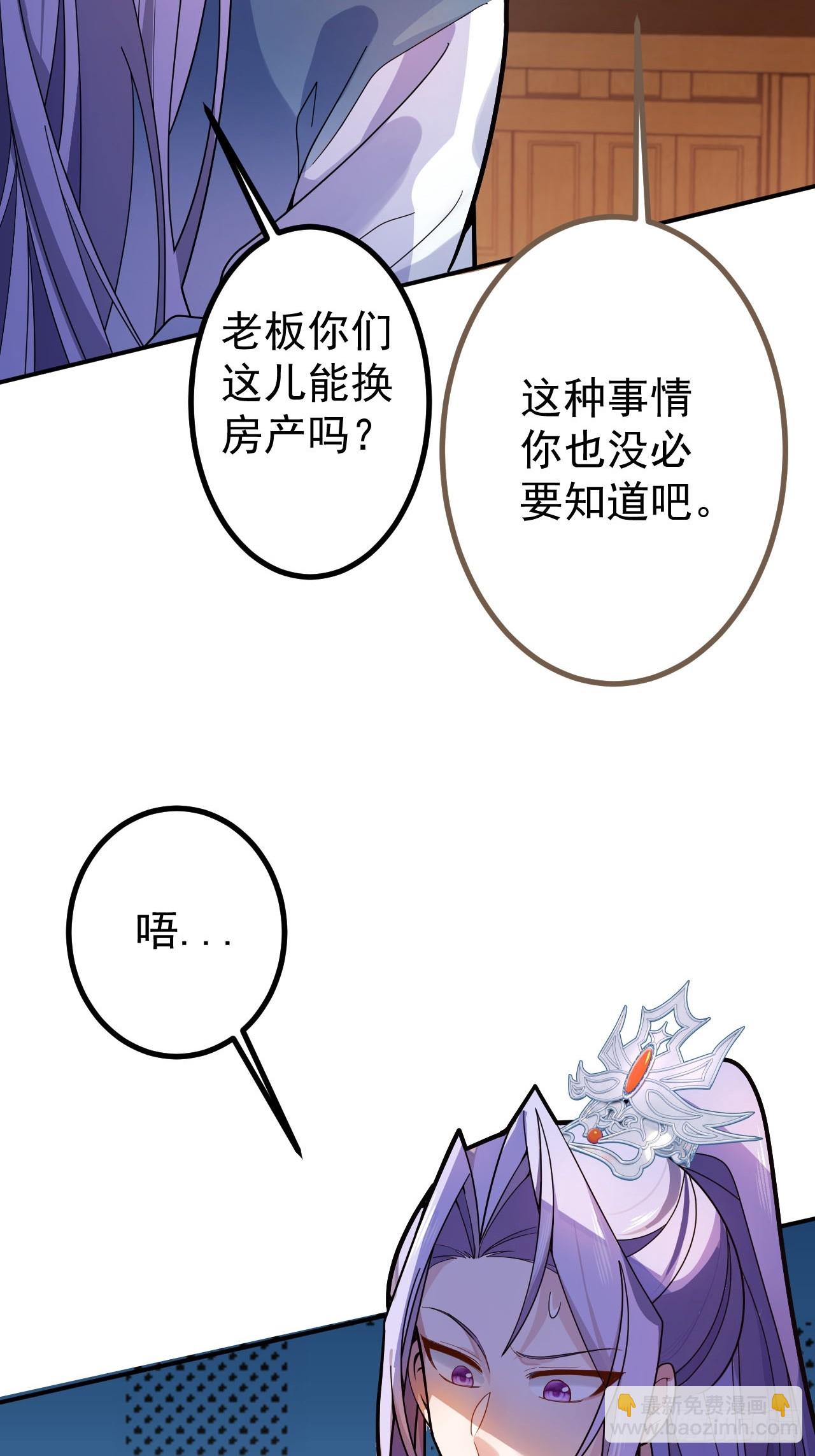 15-买大别业退休喽！(1/2)-第16话