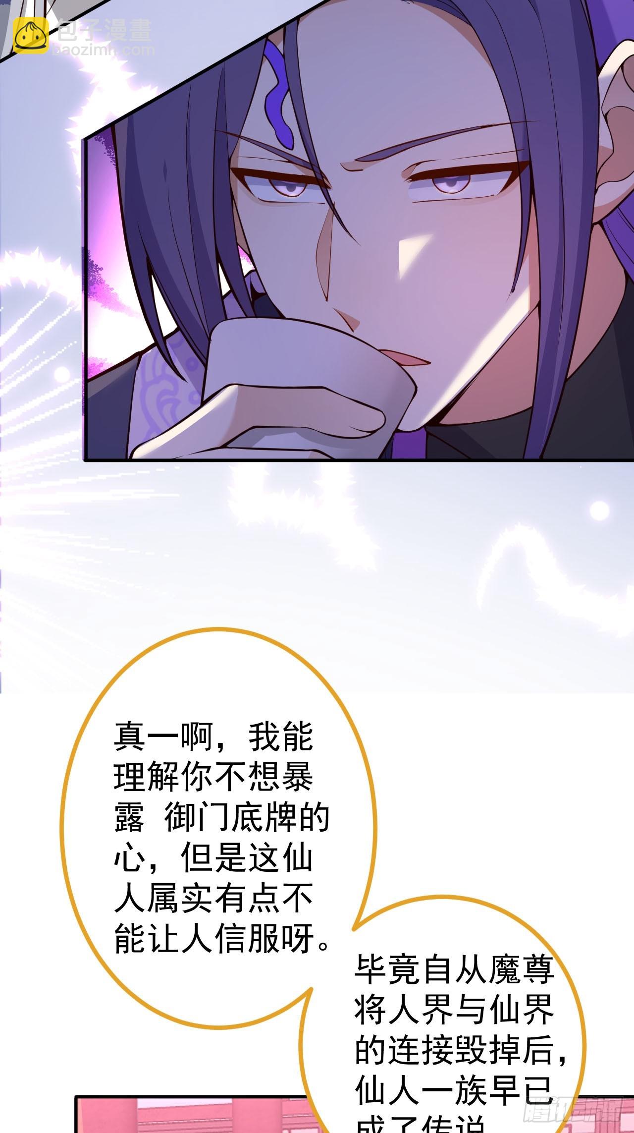 17-仙人的蛋？(1/2)-第18话