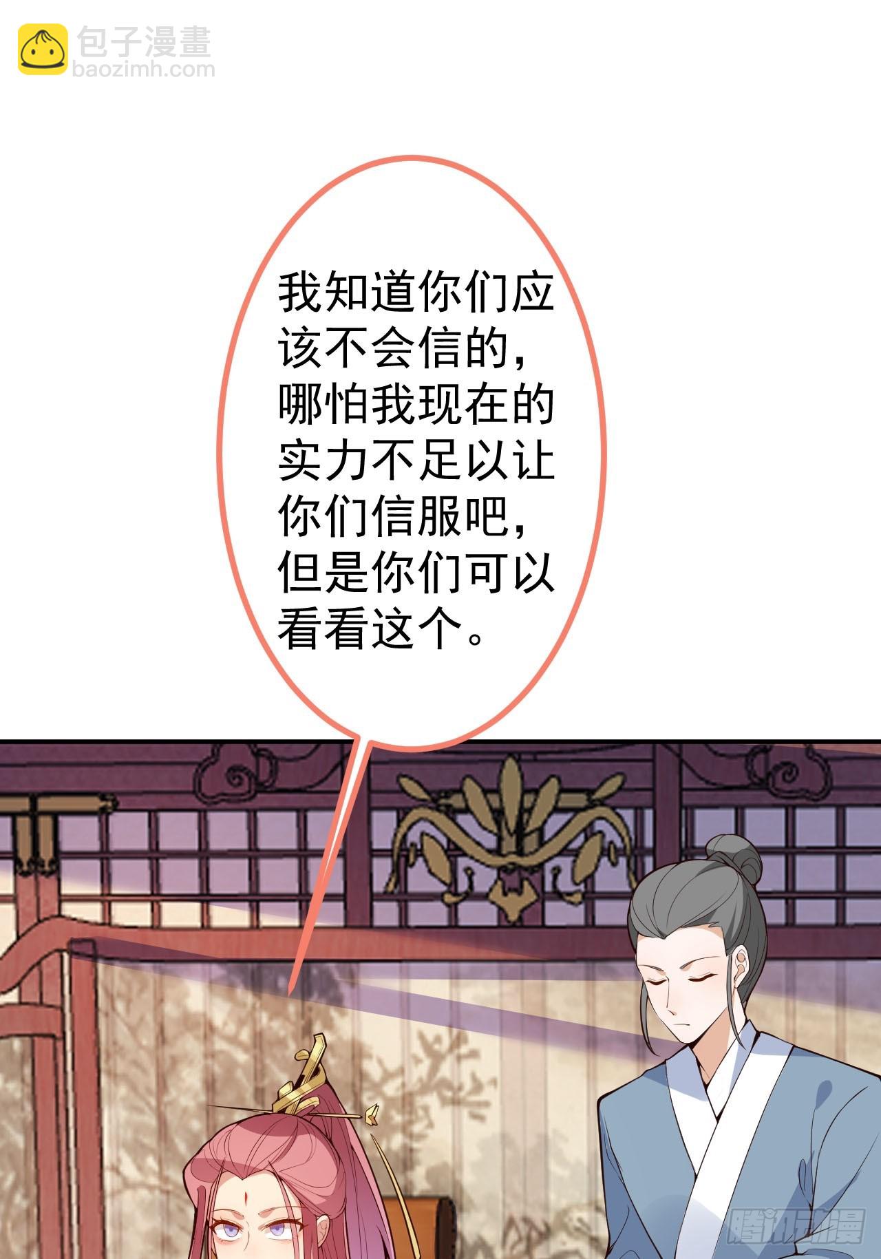 17-仙人的蛋？(1/2)-第18话
