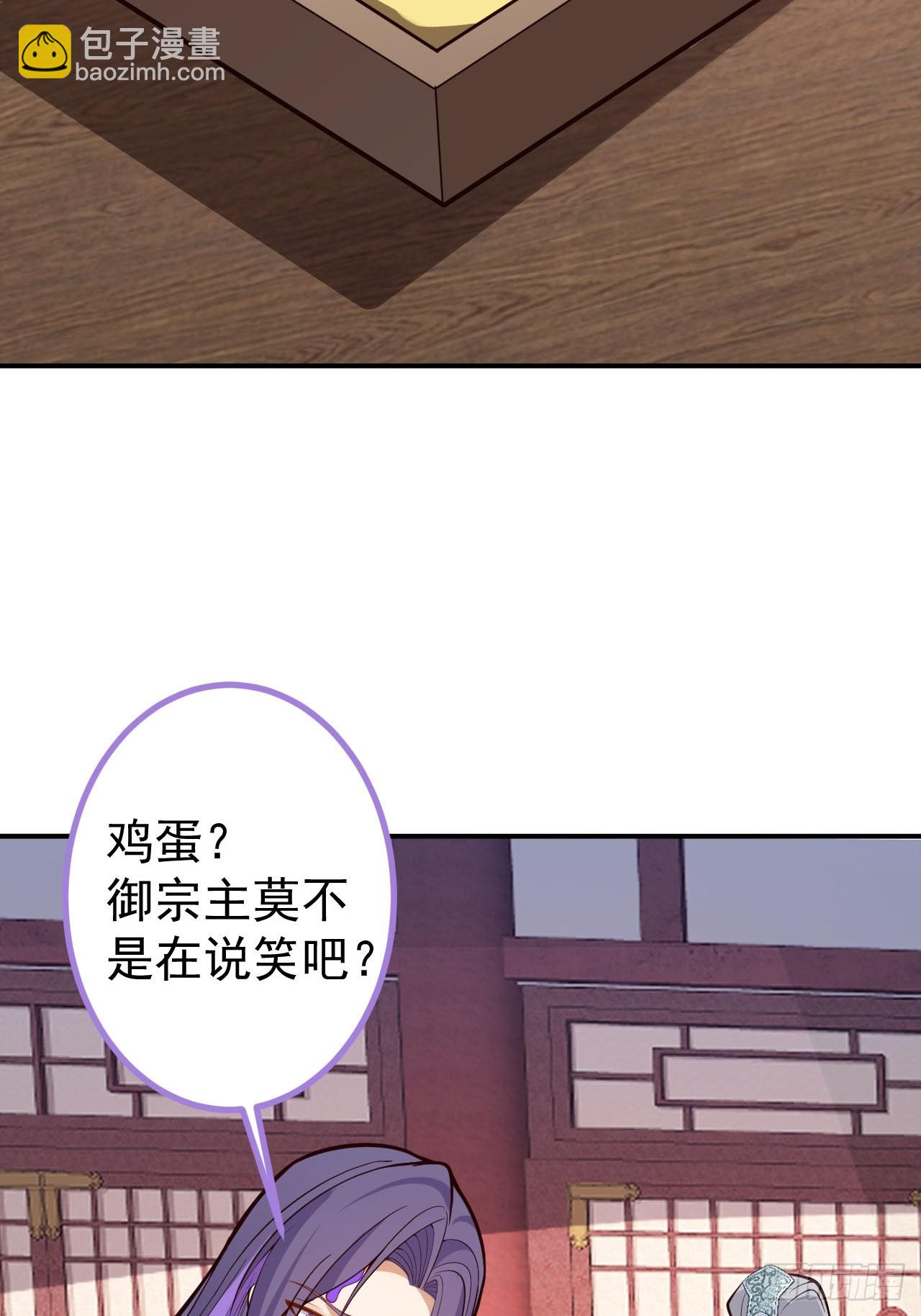 17-仙人的蛋？(1/2)-第18话