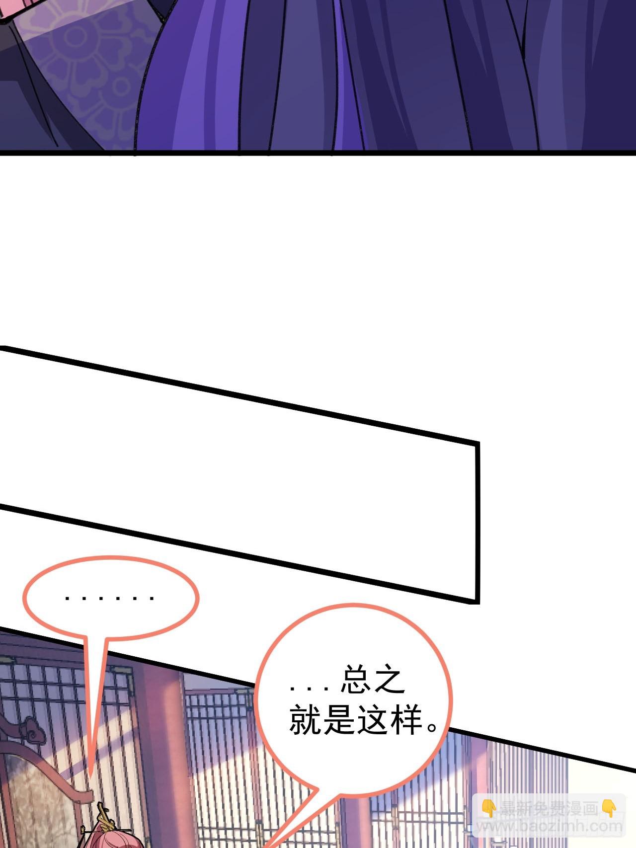 17-仙人的蛋？(1/2)-第18话