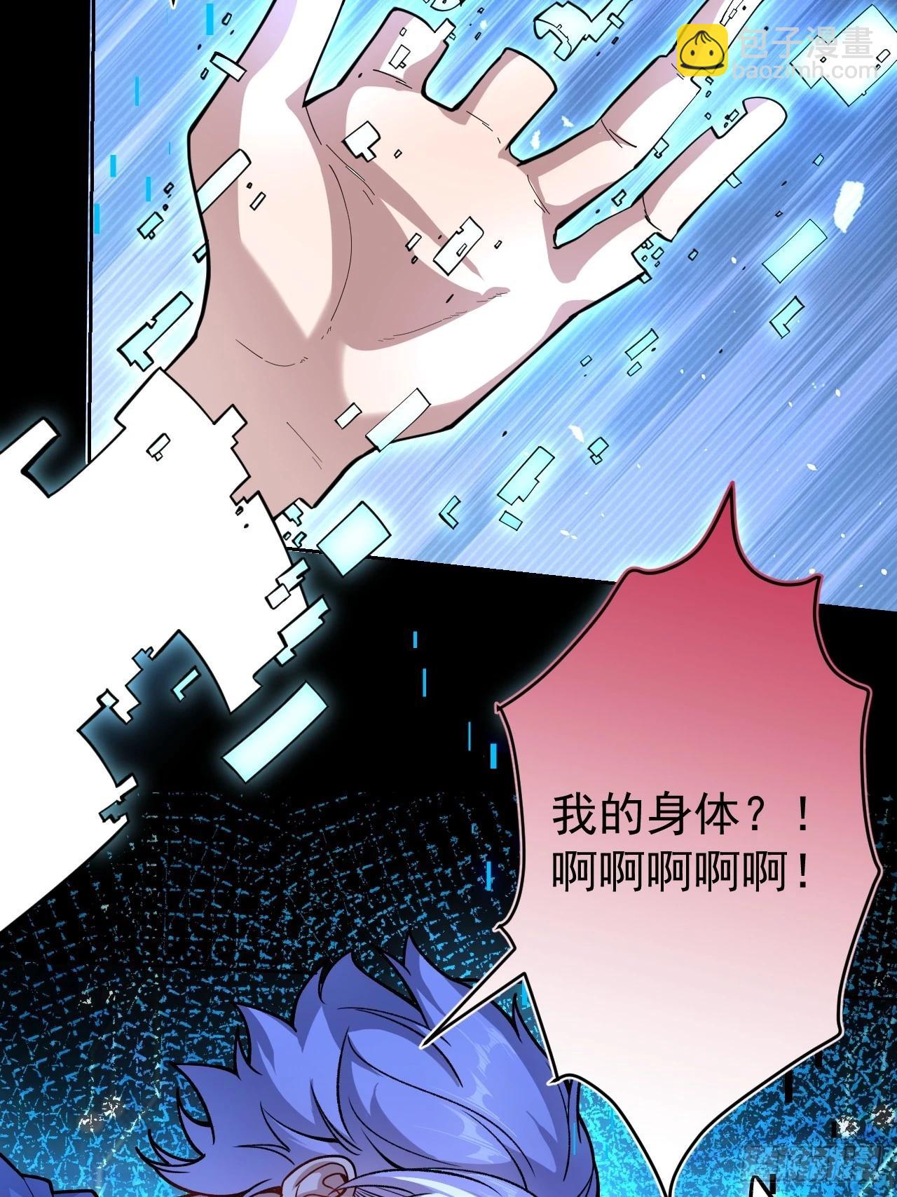 1-史上最摆烂男主！(1/3)-第2话