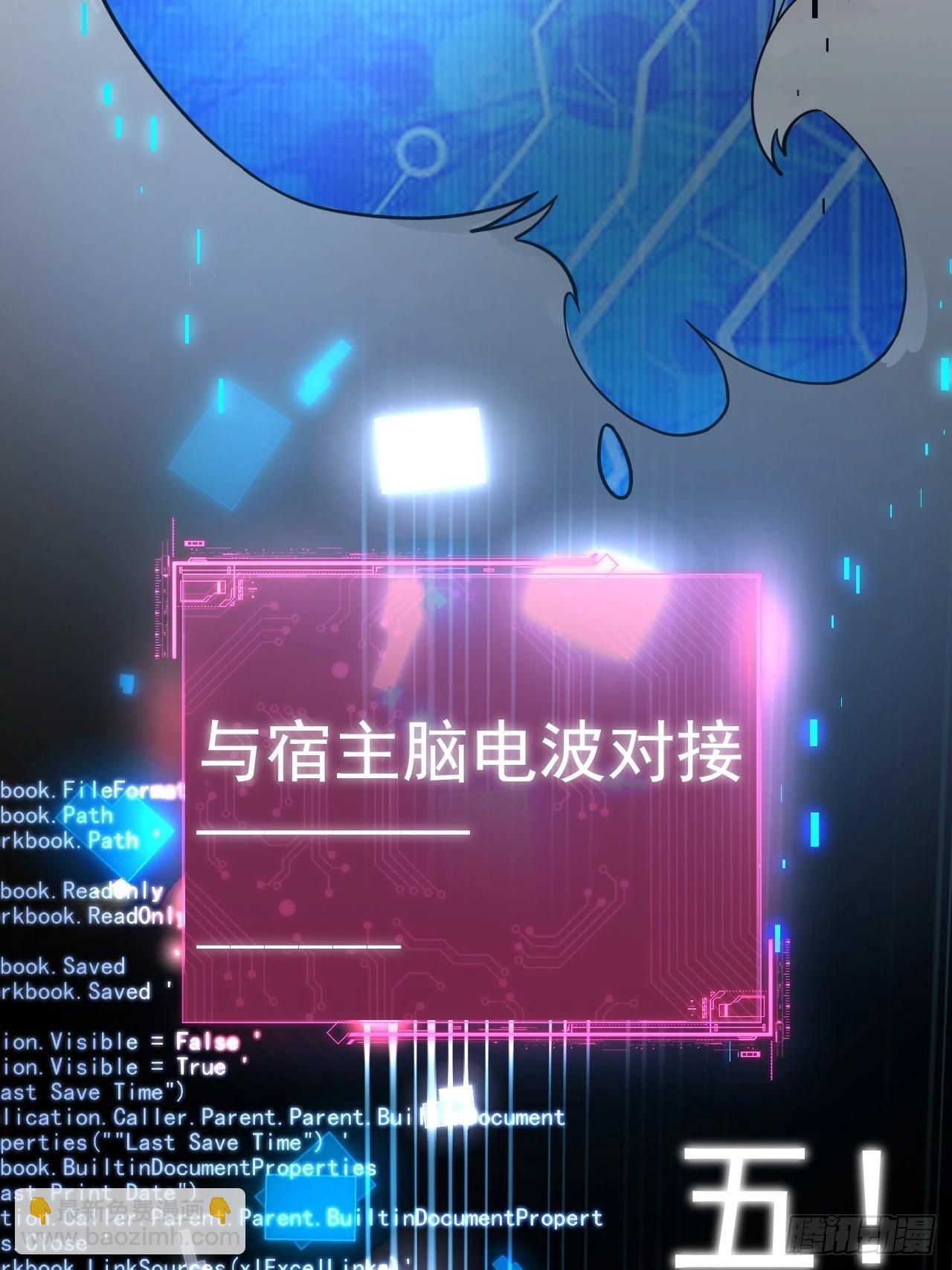 1-史上最摆烂男主！(1/3)-第2话