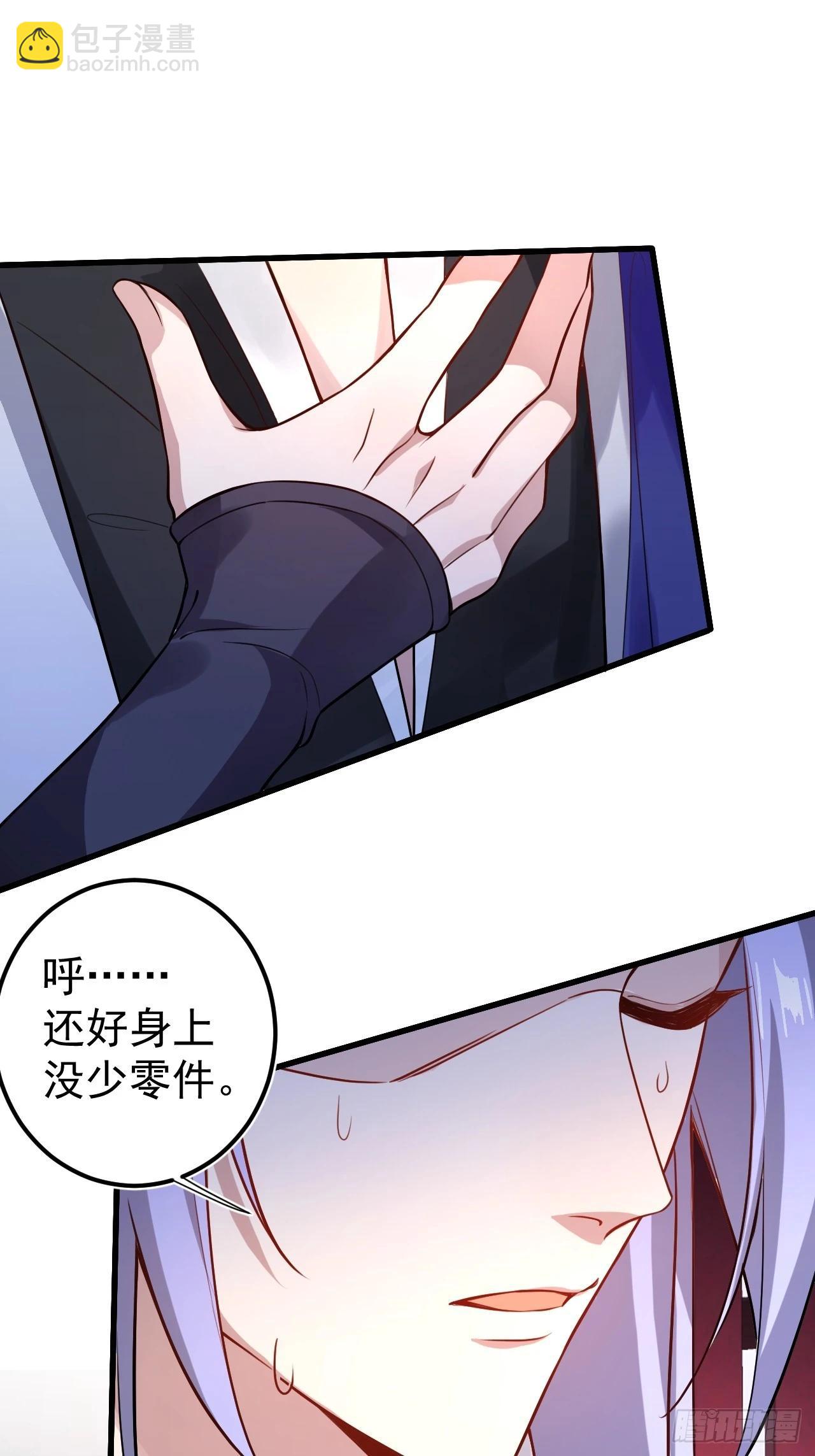 1-史上最摆烂男主！(1/3)-第2话