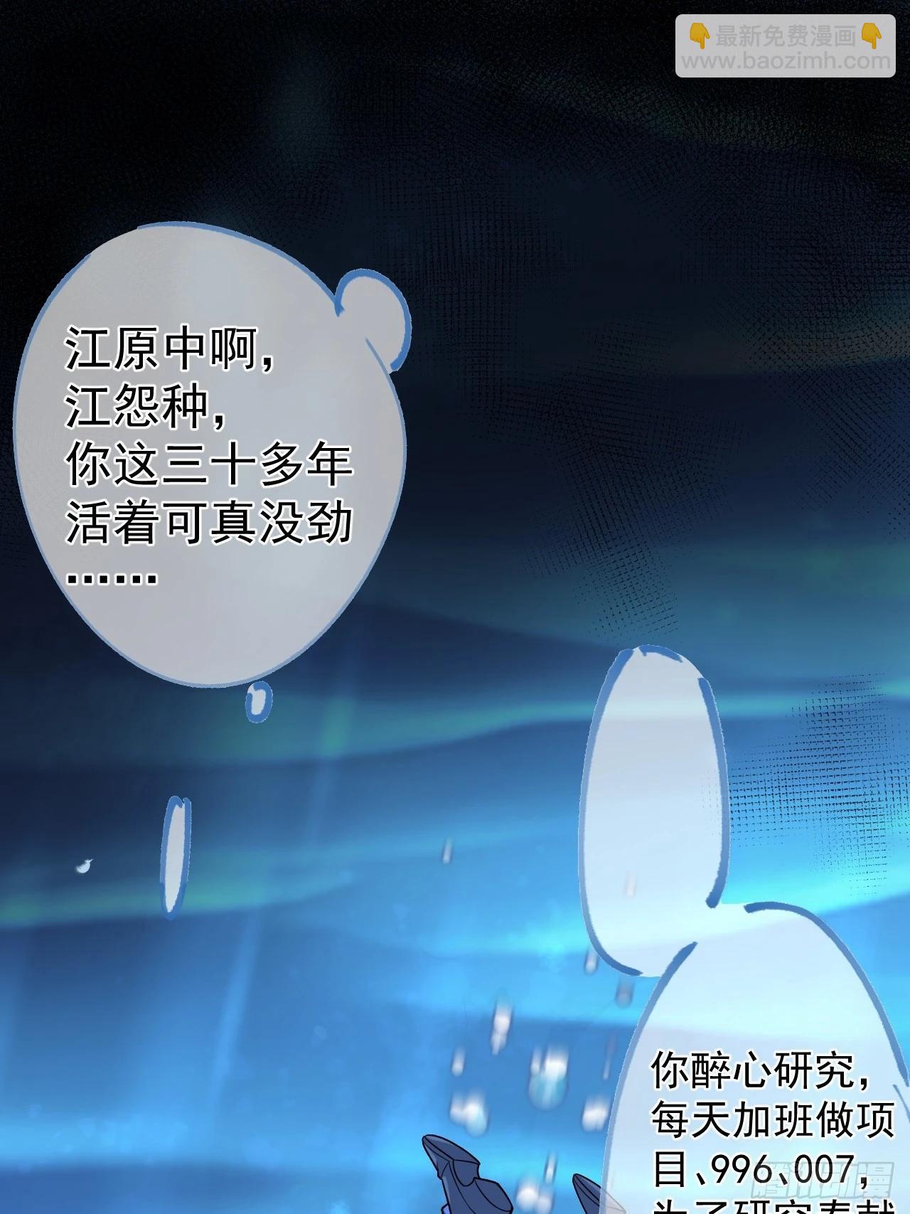 1-史上最摆烂男主！(1/3)-第2话