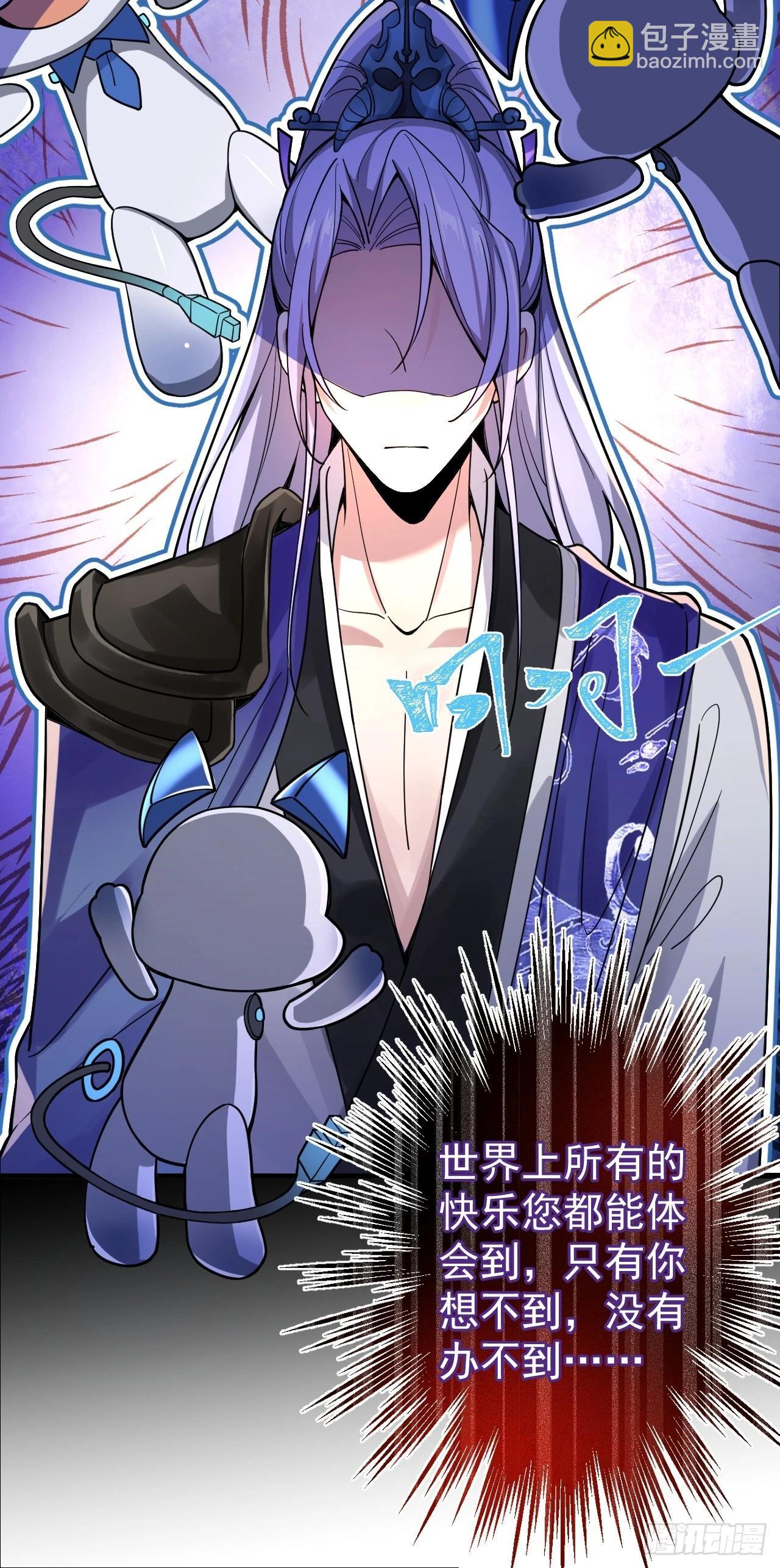 1-史上最摆烂男主！(1/3)-第2话