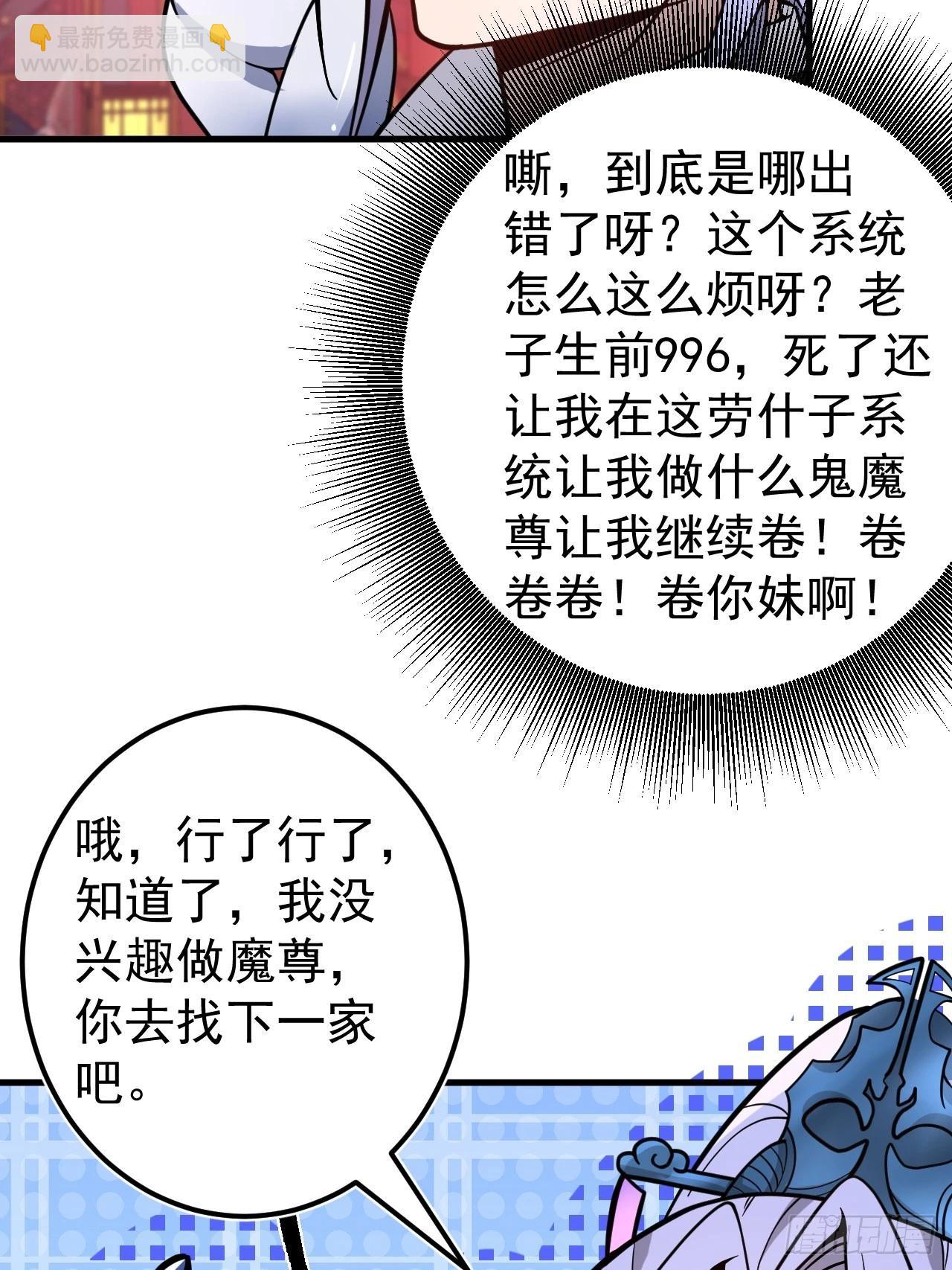 1-史上最摆烂男主！(1/3)-第2话