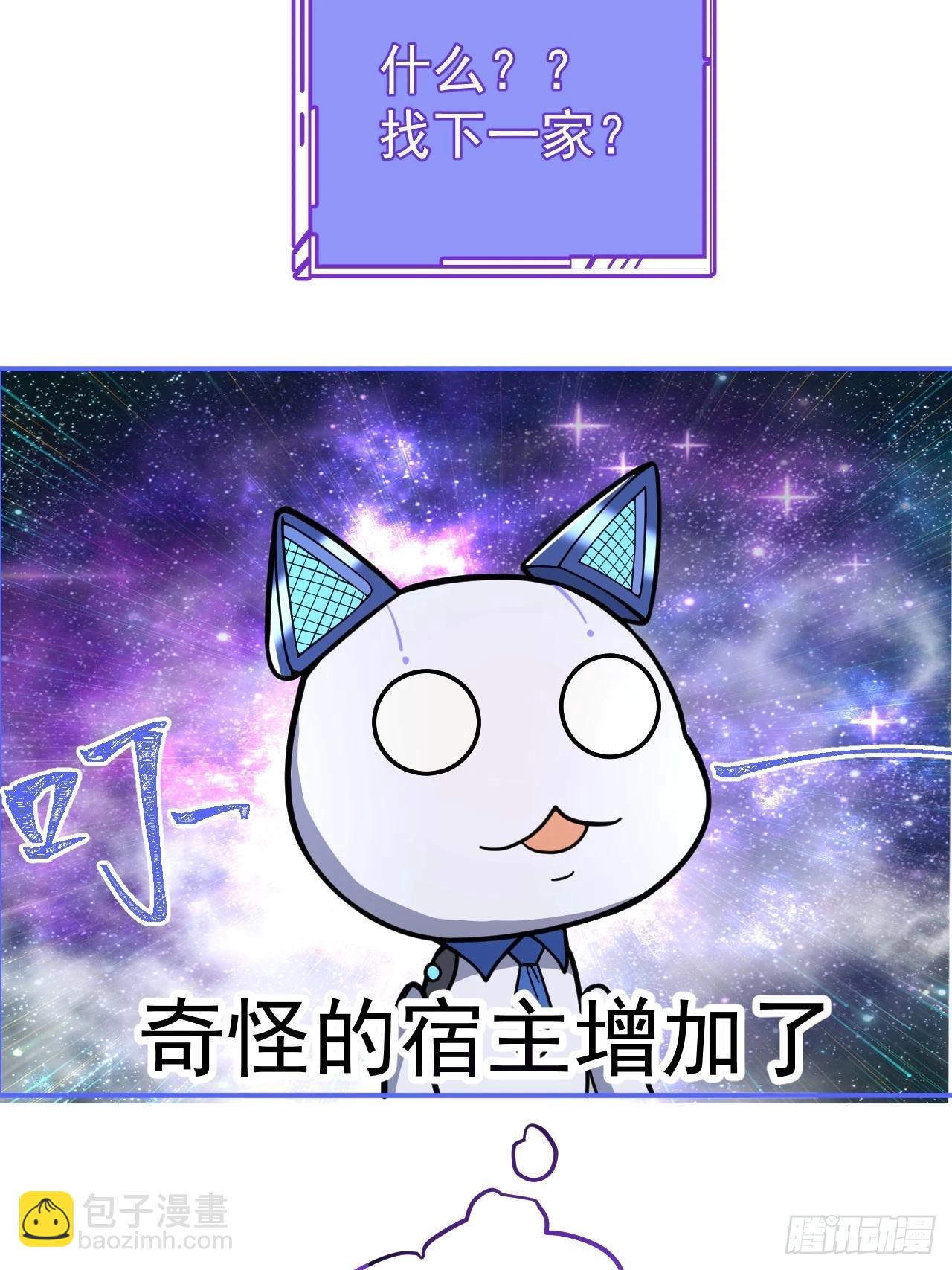 1-史上最摆烂男主！(1/3)-第2话