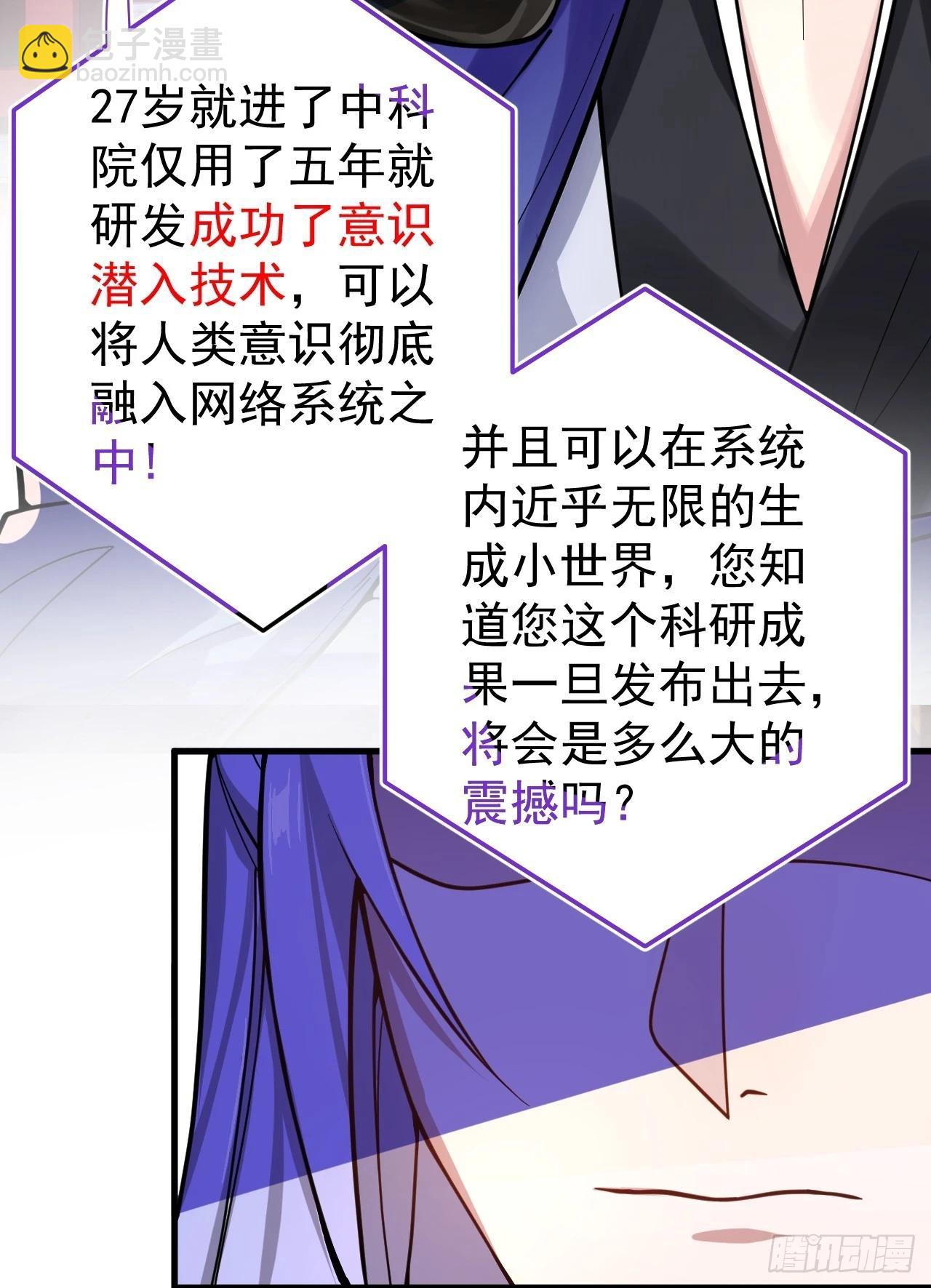 1-史上最摆烂男主！(1/3)-第2话