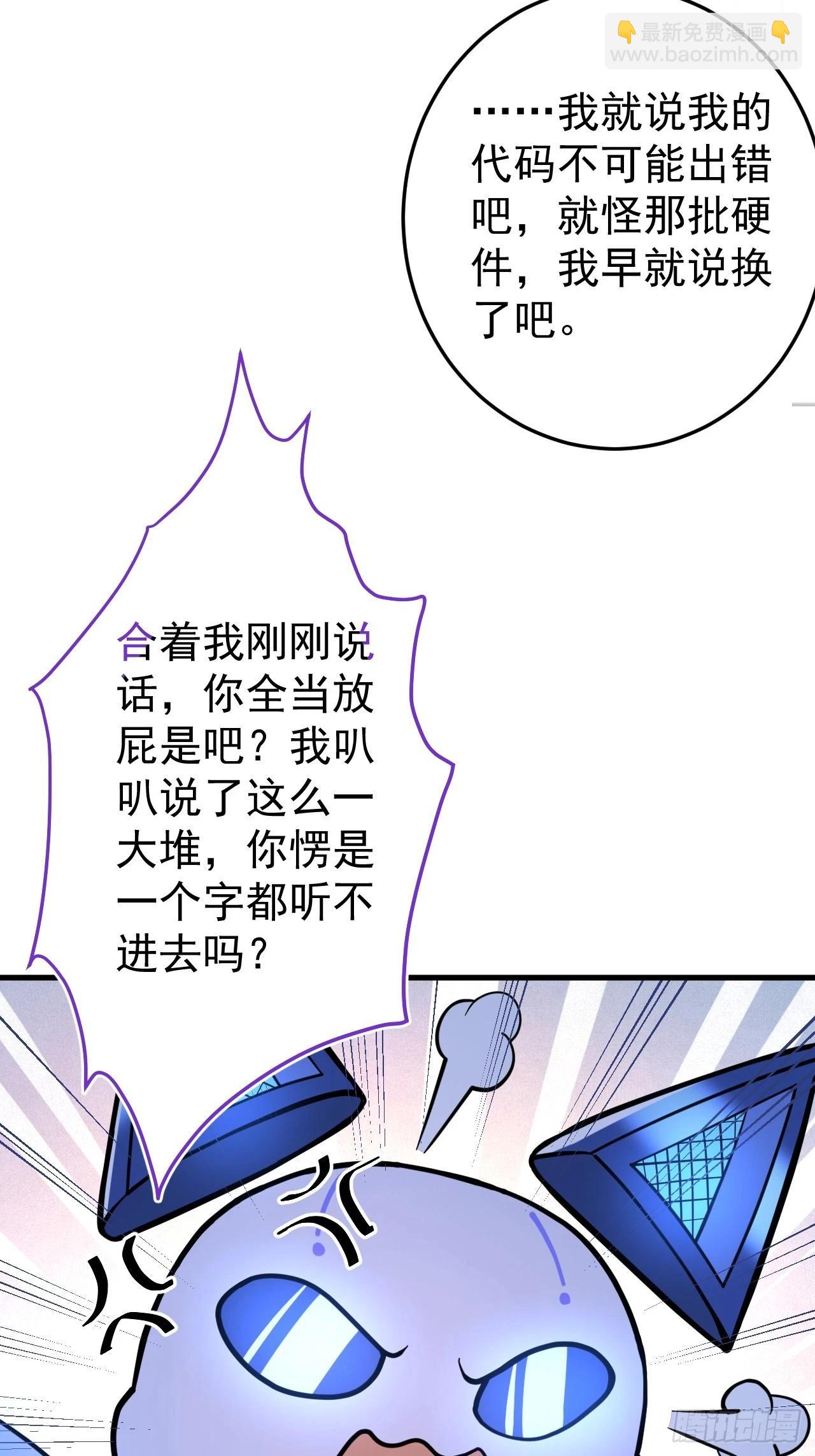 1-史上最摆烂男主！(1/3)-第2话