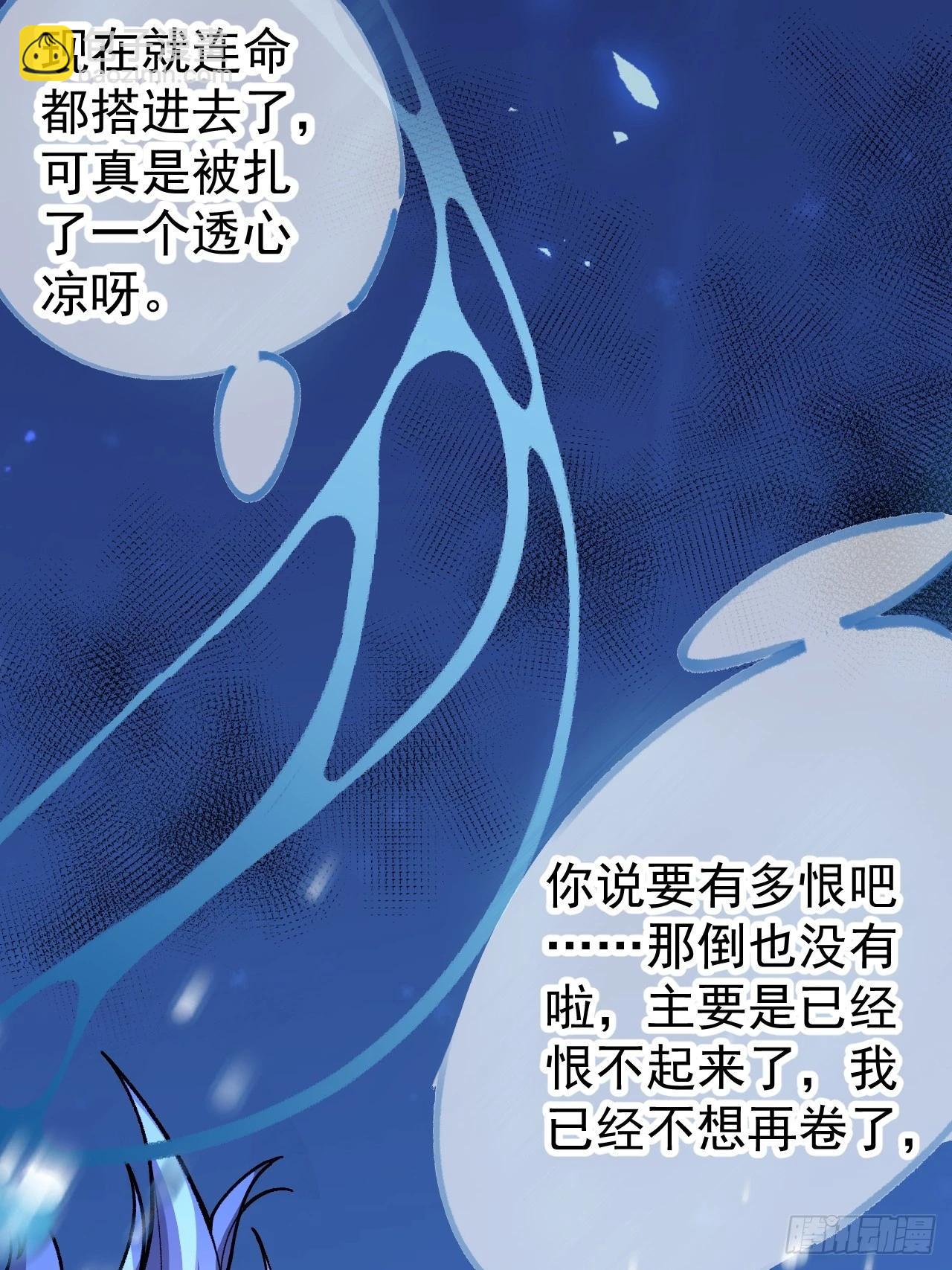 1-史上最摆烂男主！(1/3)-第2话