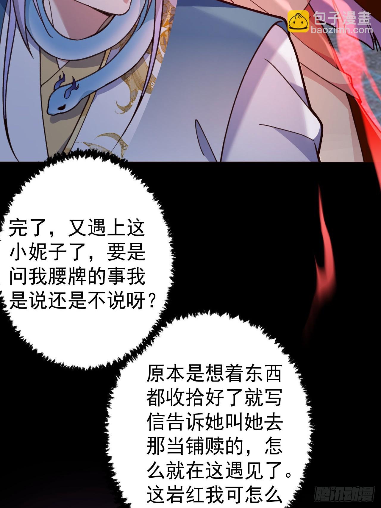 19-采月老婆回归！(1/2)-第20话