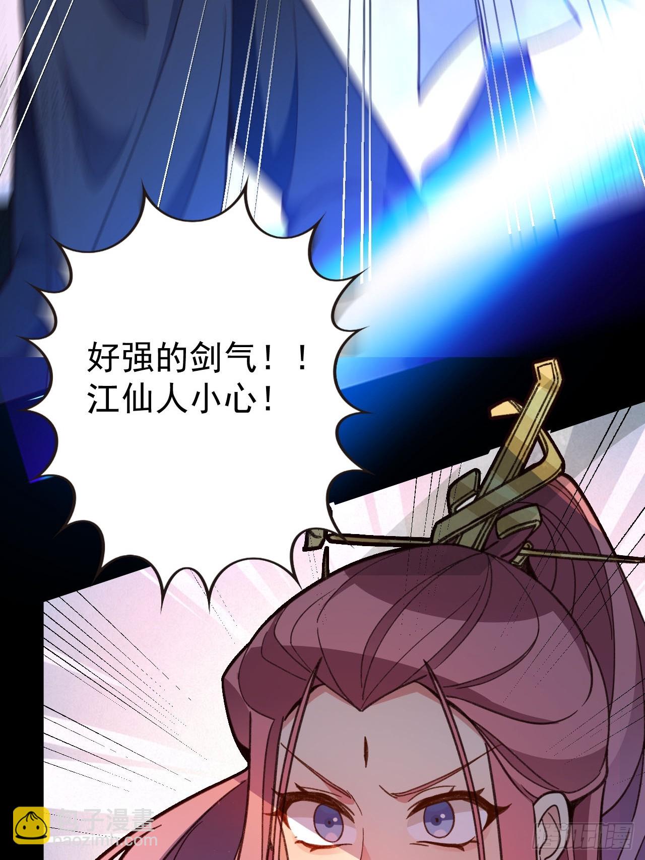 19-采月老婆回归！(1/2)-第20话