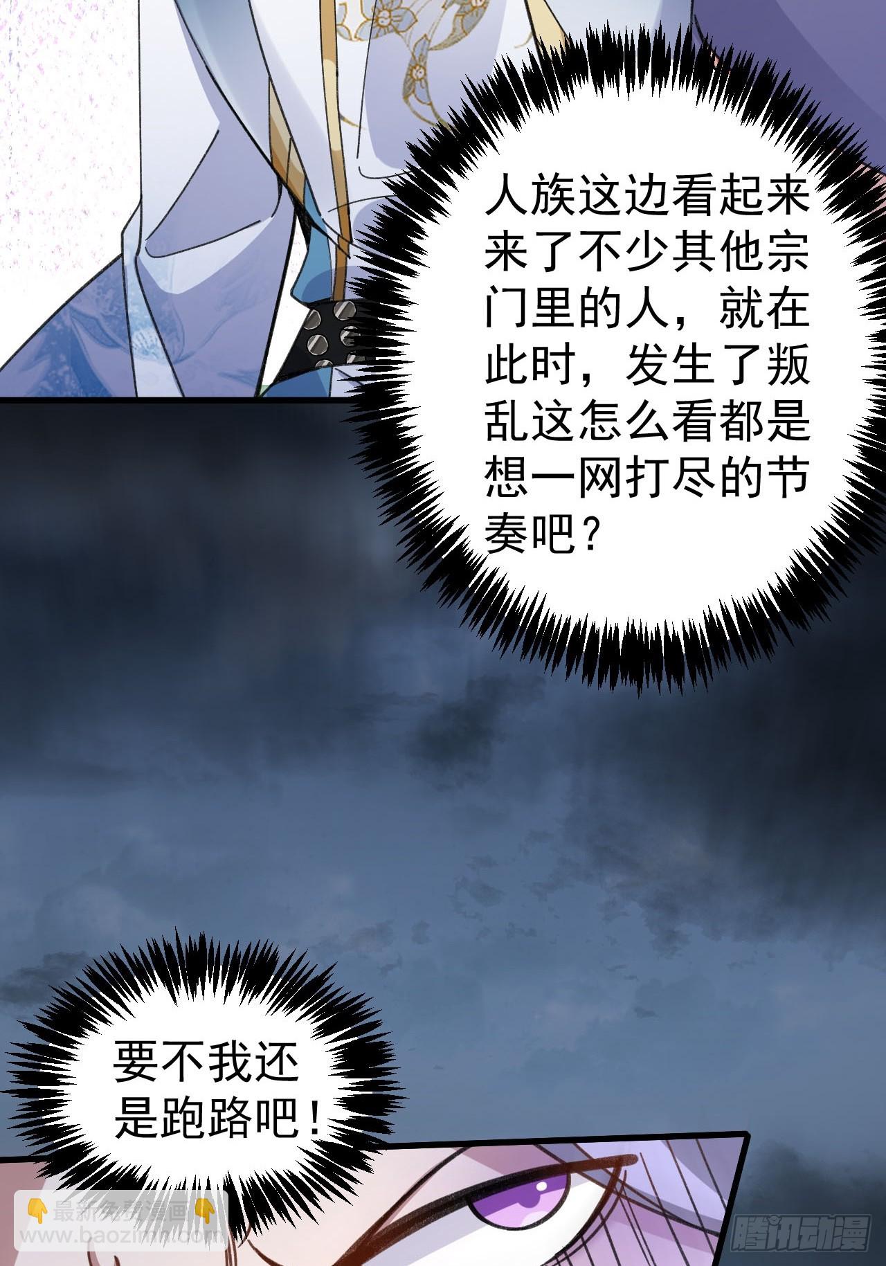 19-采月老婆回归！(1/2)-第20话
