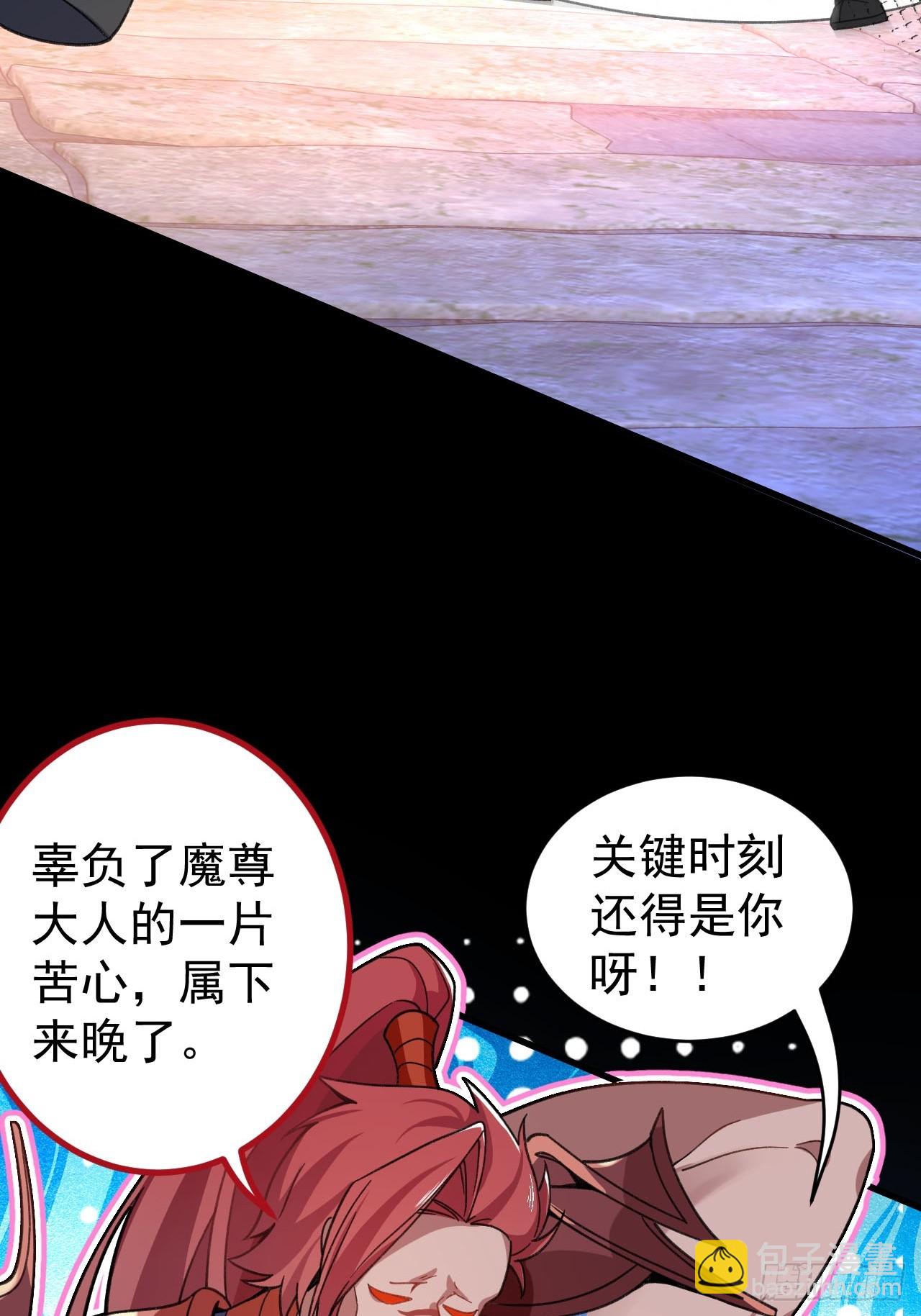 19-采月老婆回归！(1/2)-第20话