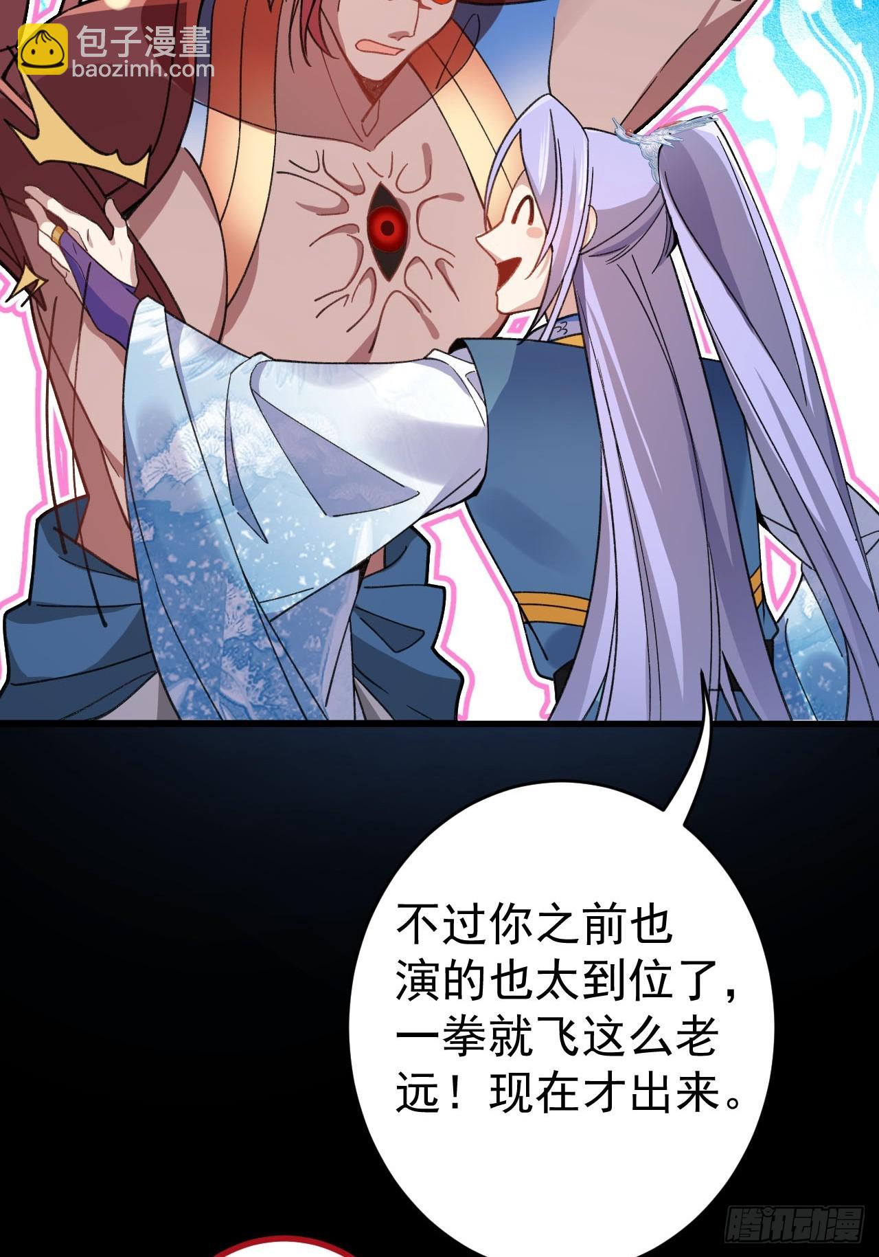 19-采月老婆回归！(1/2)-第20话