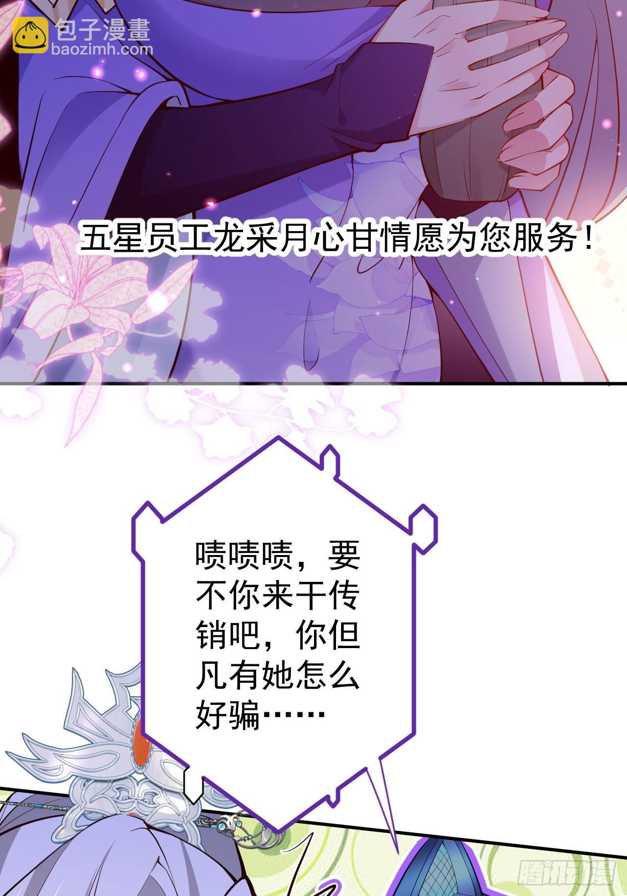23-找老蛇算账！(1/2)-第24话
