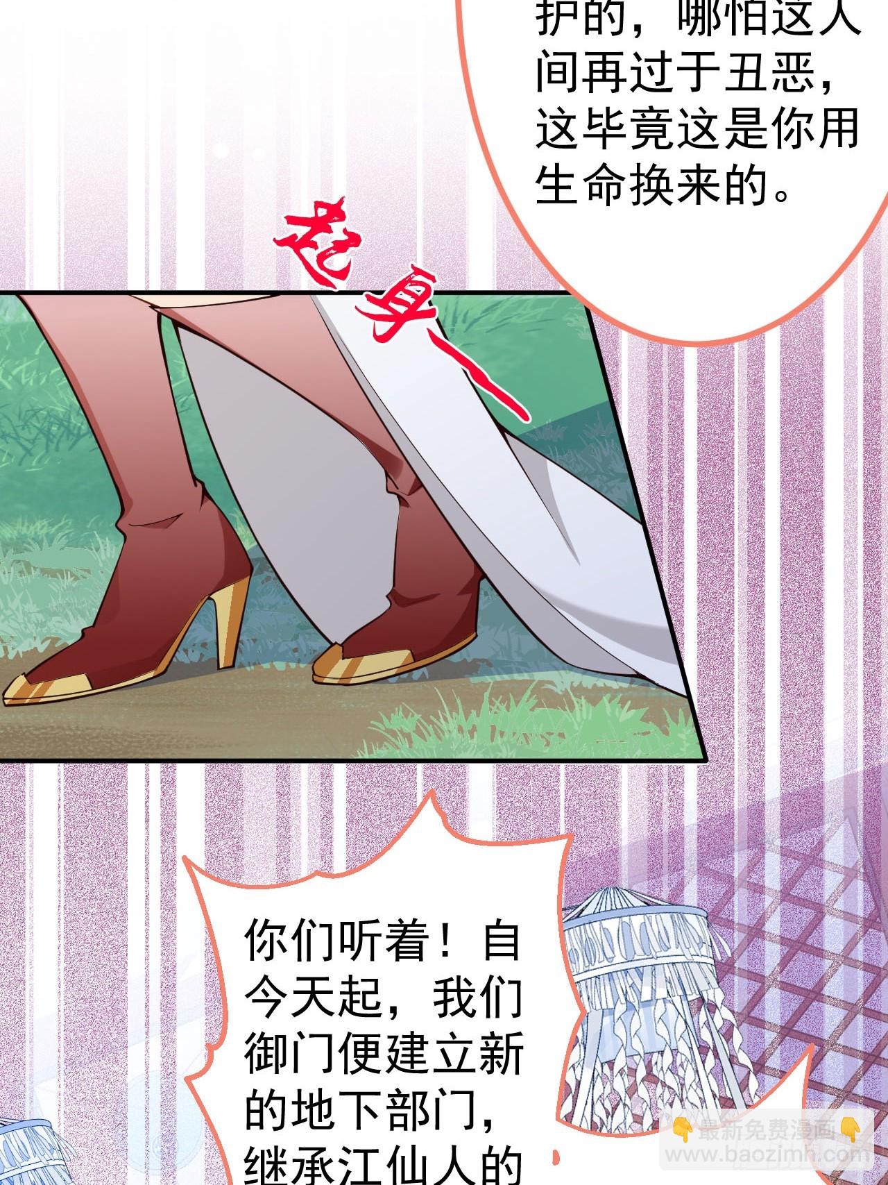 23-找老蛇算账！(1/2)-第24话