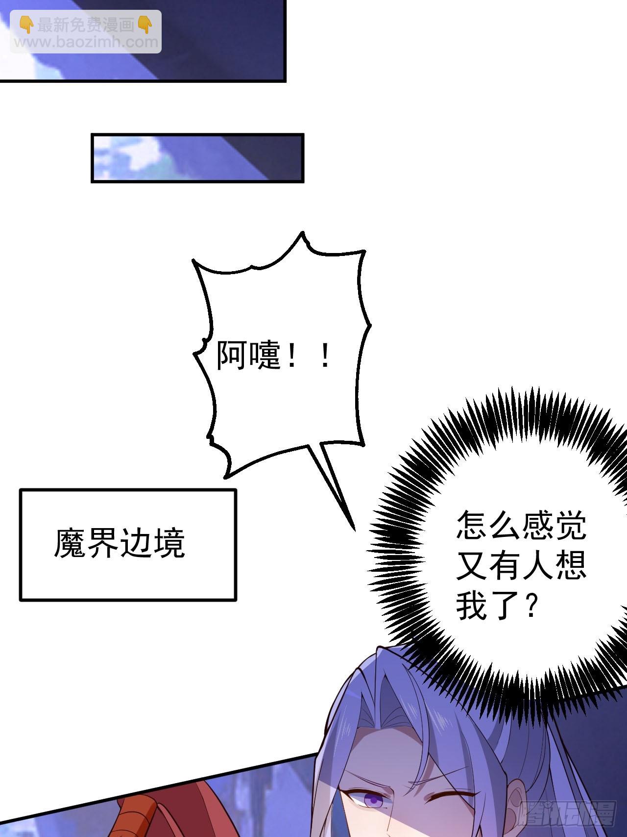 23-找老蛇算账！(1/2)-第24话