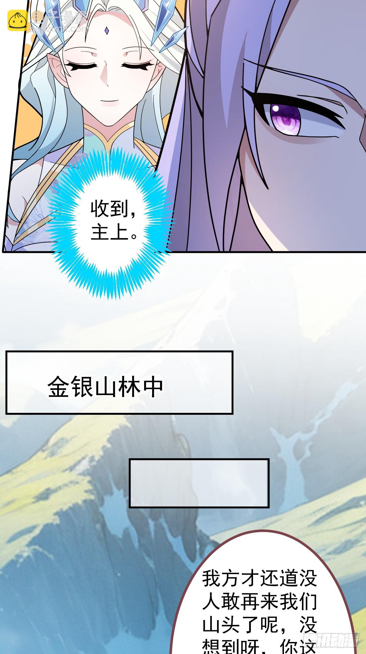 27-大王叫我来闯山!(1/2)-第28话