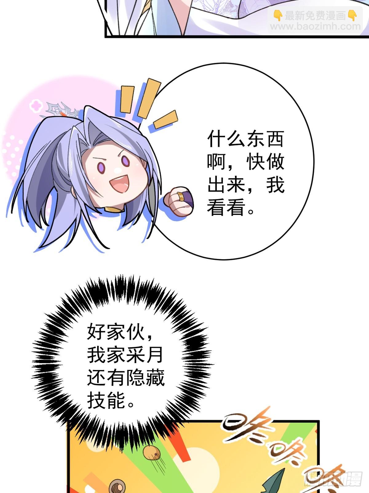 27-大王叫我来闯山!(1/2)-第28话
