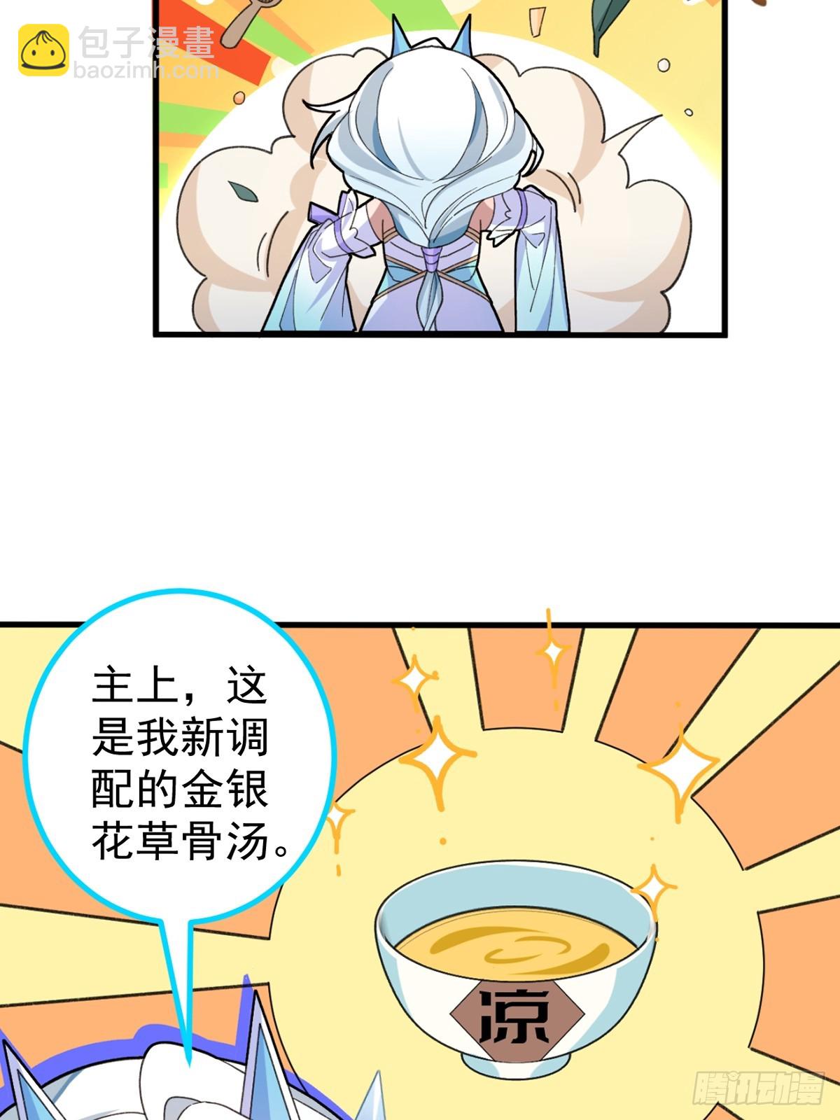 27-大王叫我来闯山!(1/2)-第28话