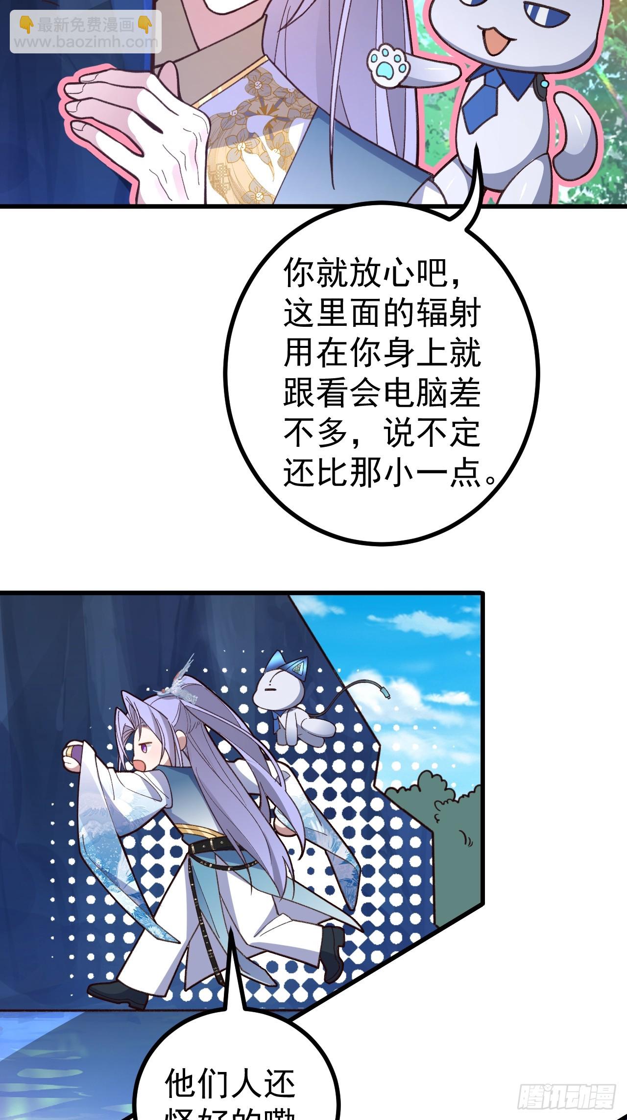 29-你们人还怪好嘞！(1/2)-第30话