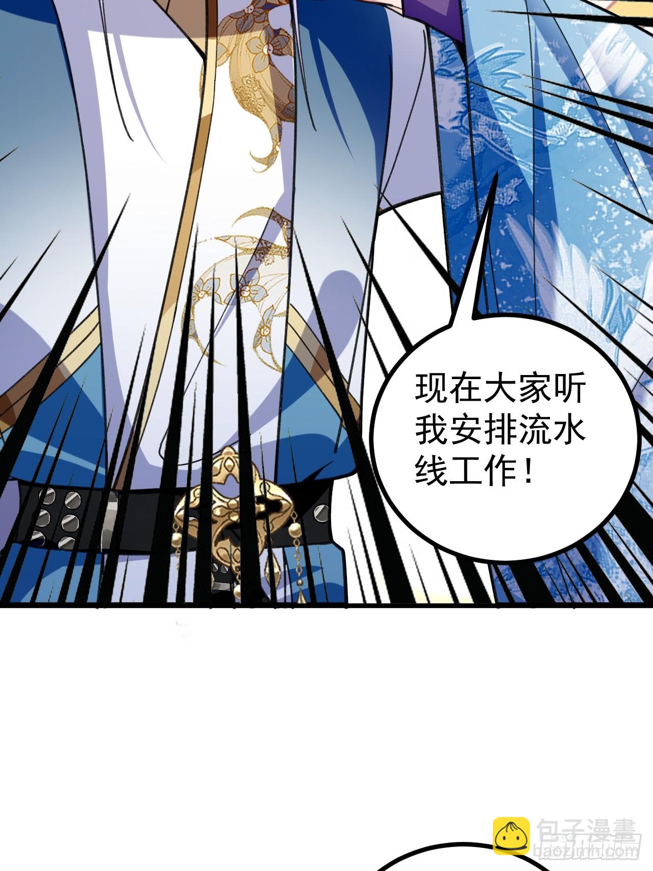 29-你们人还怪好嘞！(1/2)-第30话