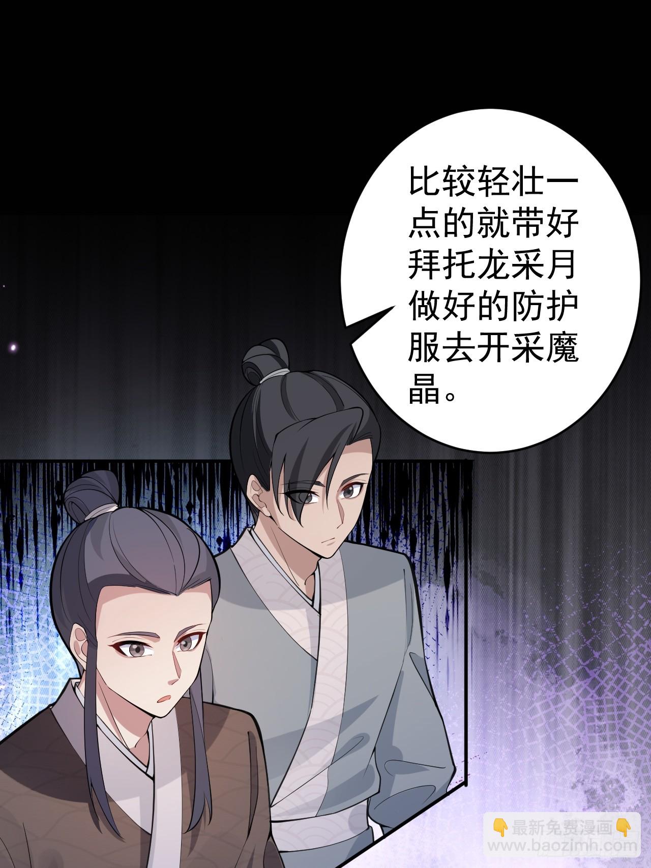 29-你们人还怪好嘞！(1/2)-第30话