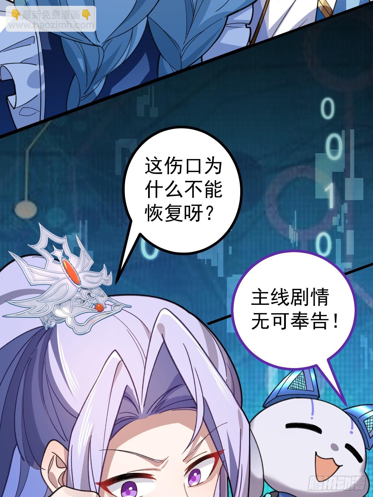 31-喜当爹？(1/2)-第32话