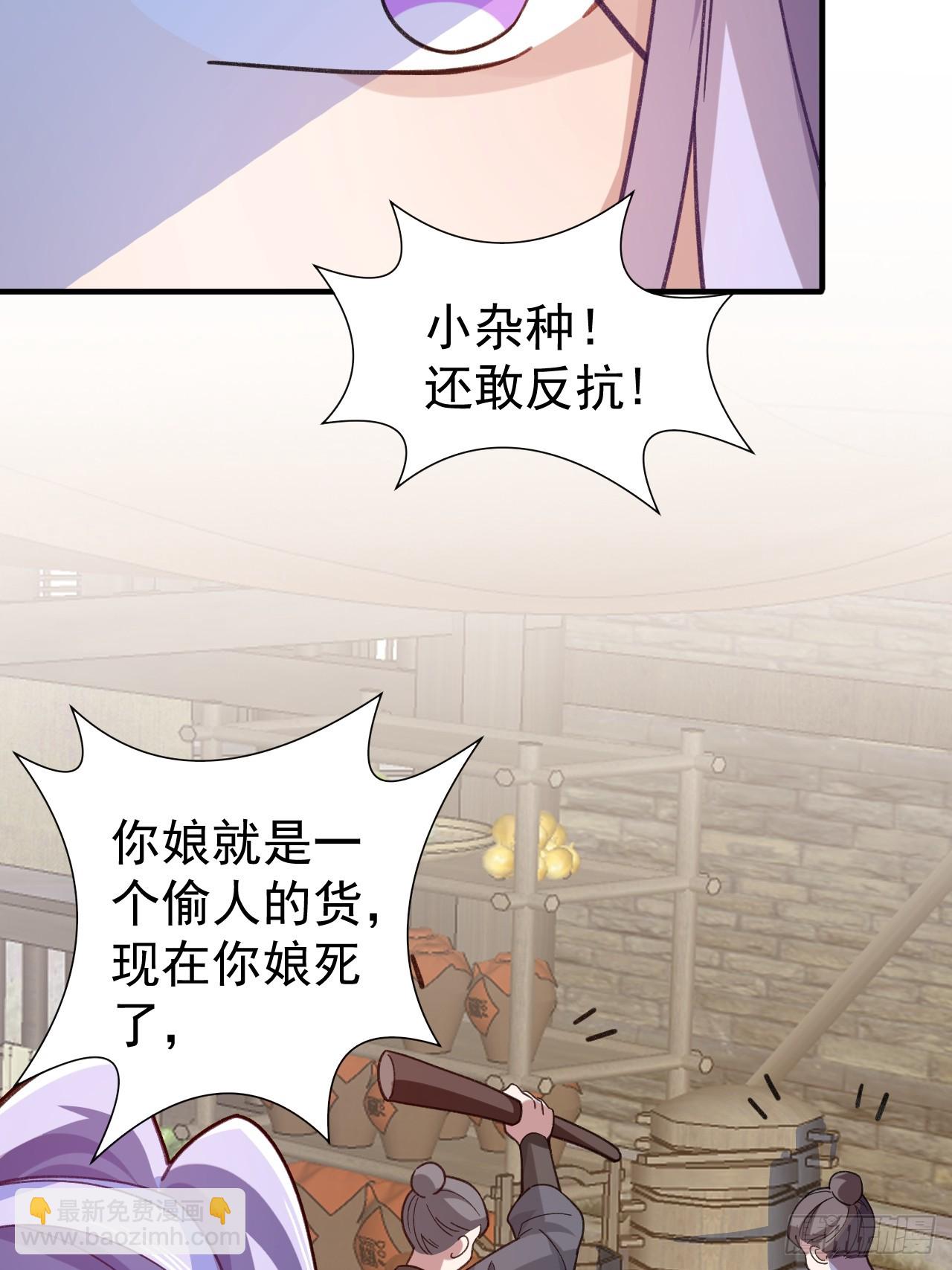 31-喜当爹？(1/2)-第32话