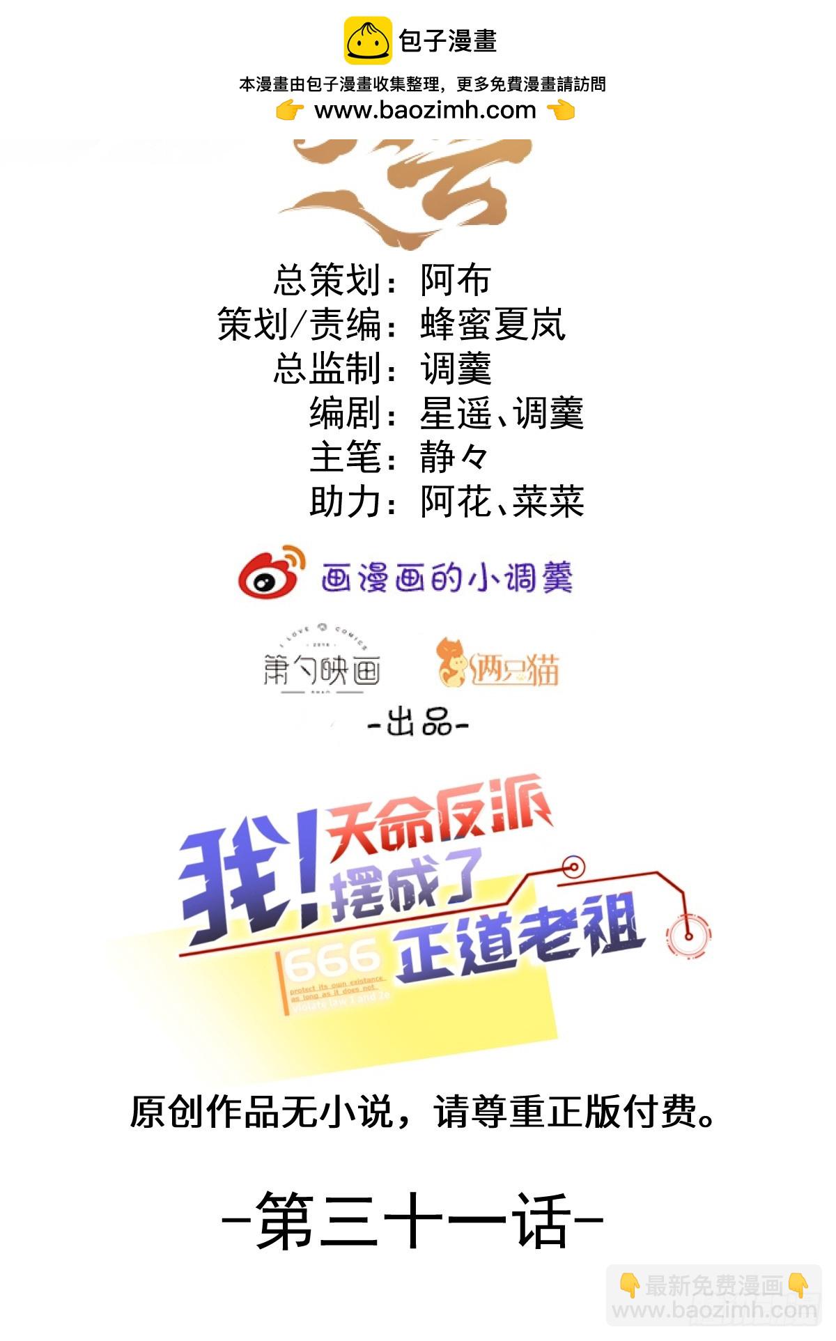 31-喜当爹？(1/2)-第32话