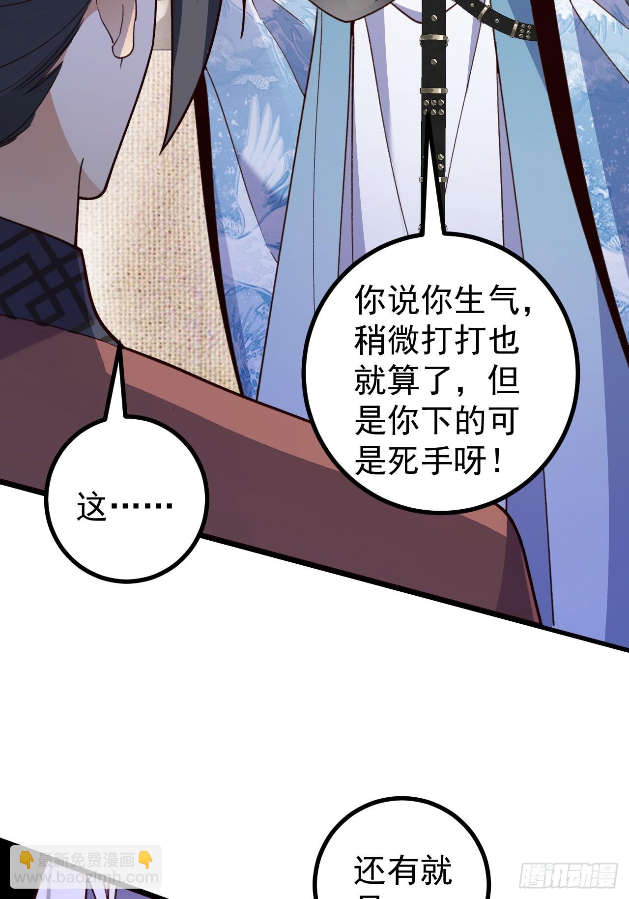 31-喜当爹？(1/2)-第32话