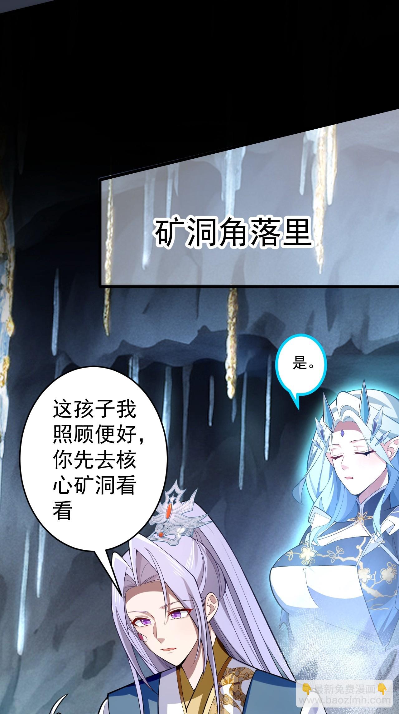 31-喜当爹？(1/2)-第32话