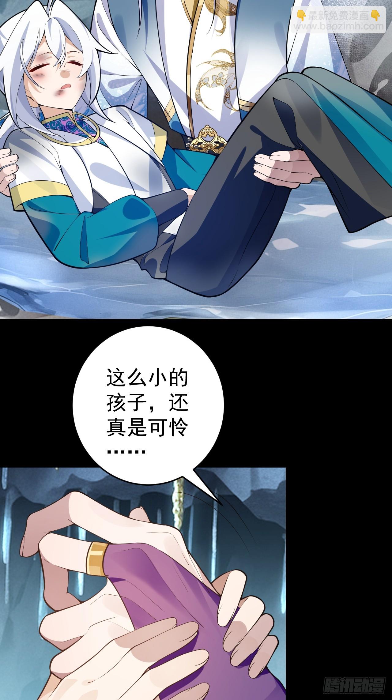 31-喜当爹？(1/2)-第32话