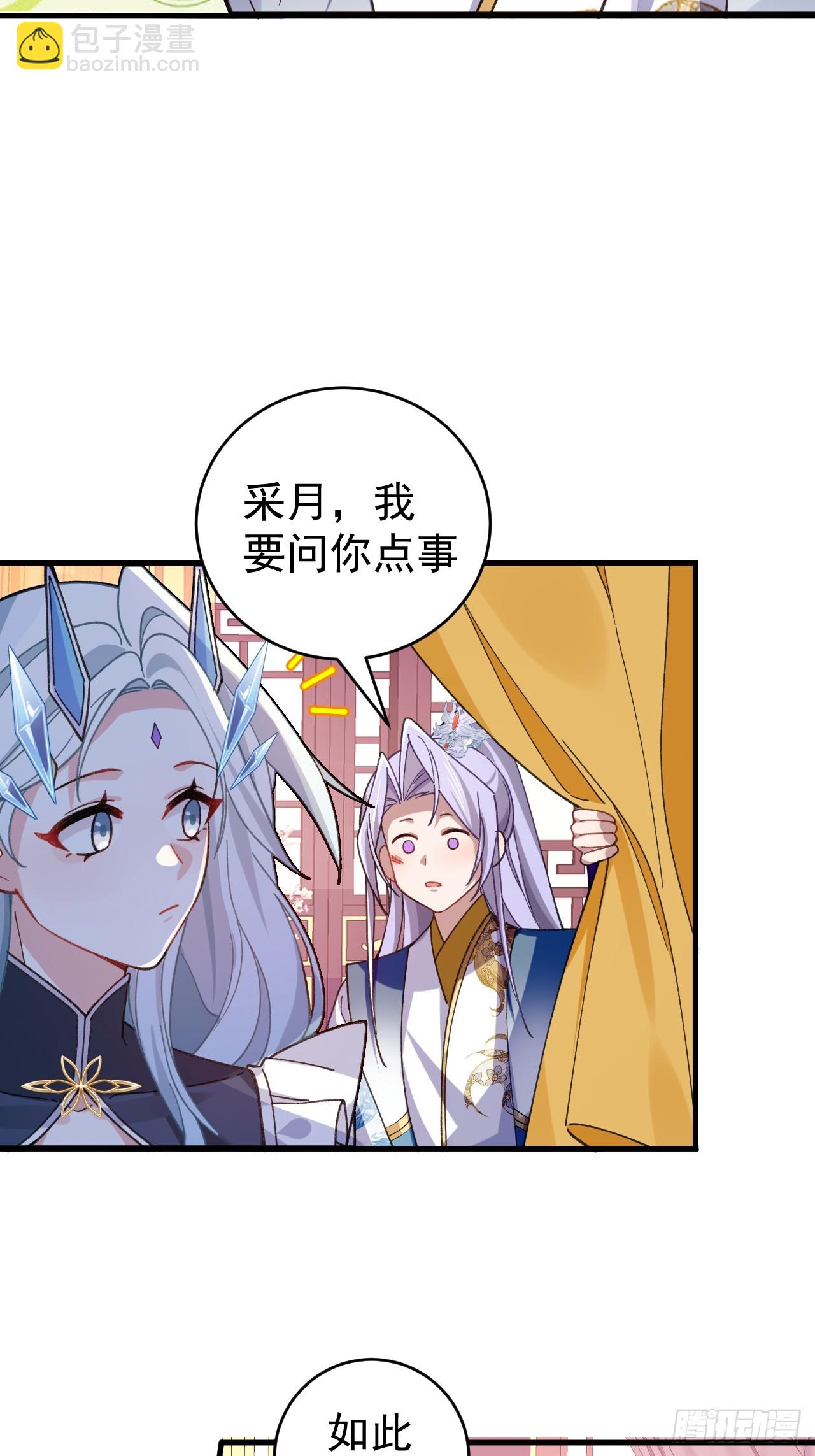 31-喜当爹？(1/2)-第32话