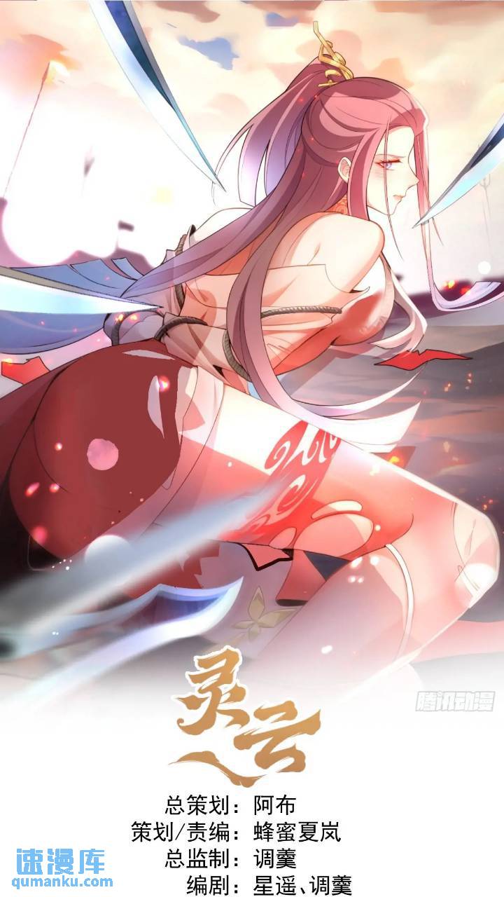 33-气运之子vs魔尊(1/2)-第34话