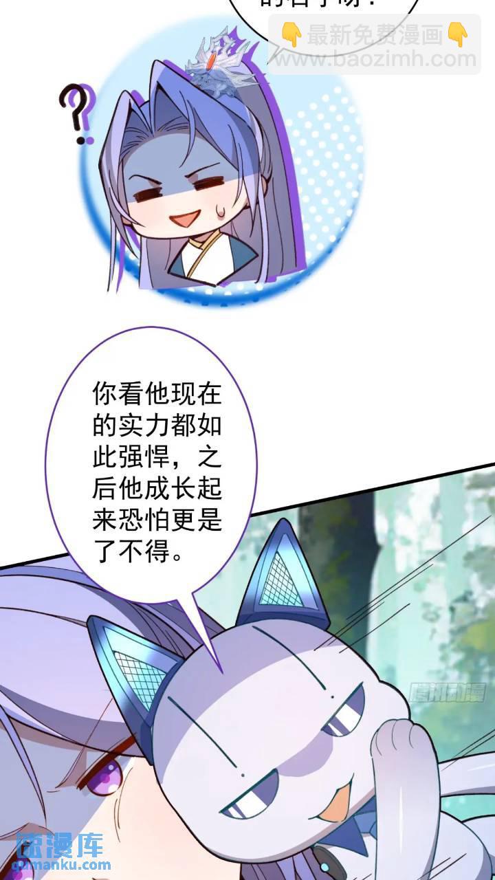 33-气运之子vs魔尊(1/2)-第34话