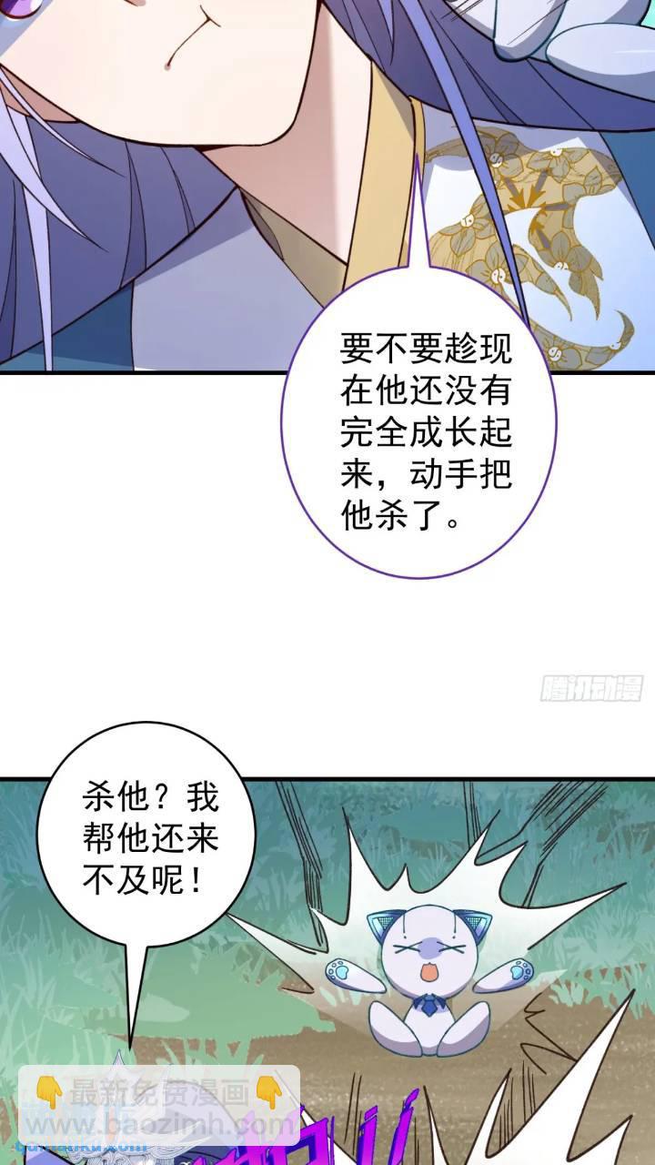 33-气运之子vs魔尊(1/2)-第34话
