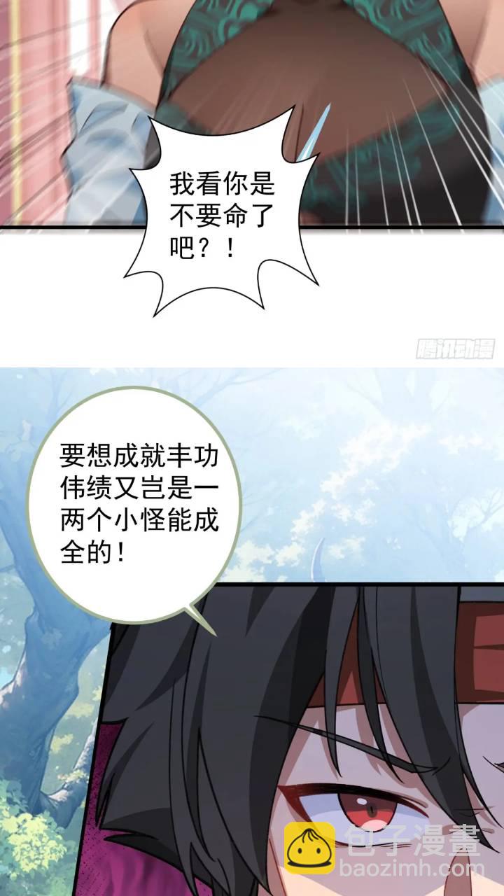 33-气运之子vs魔尊(1/2)-第34话