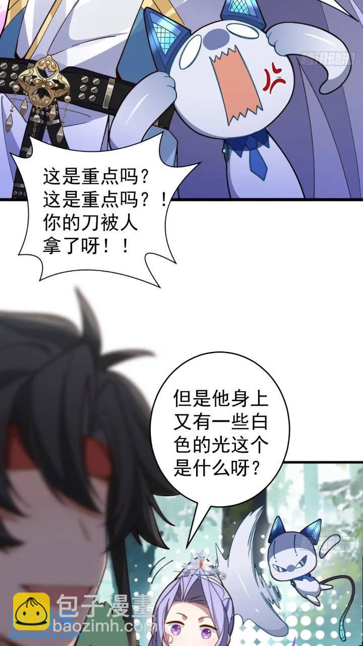 33-气运之子vs魔尊(1/2)-第34话